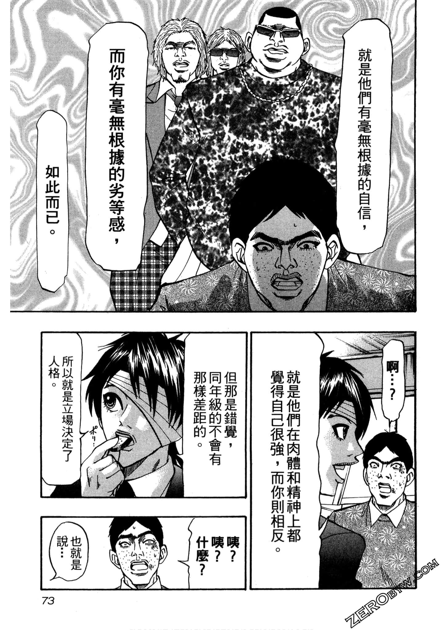 Page 74