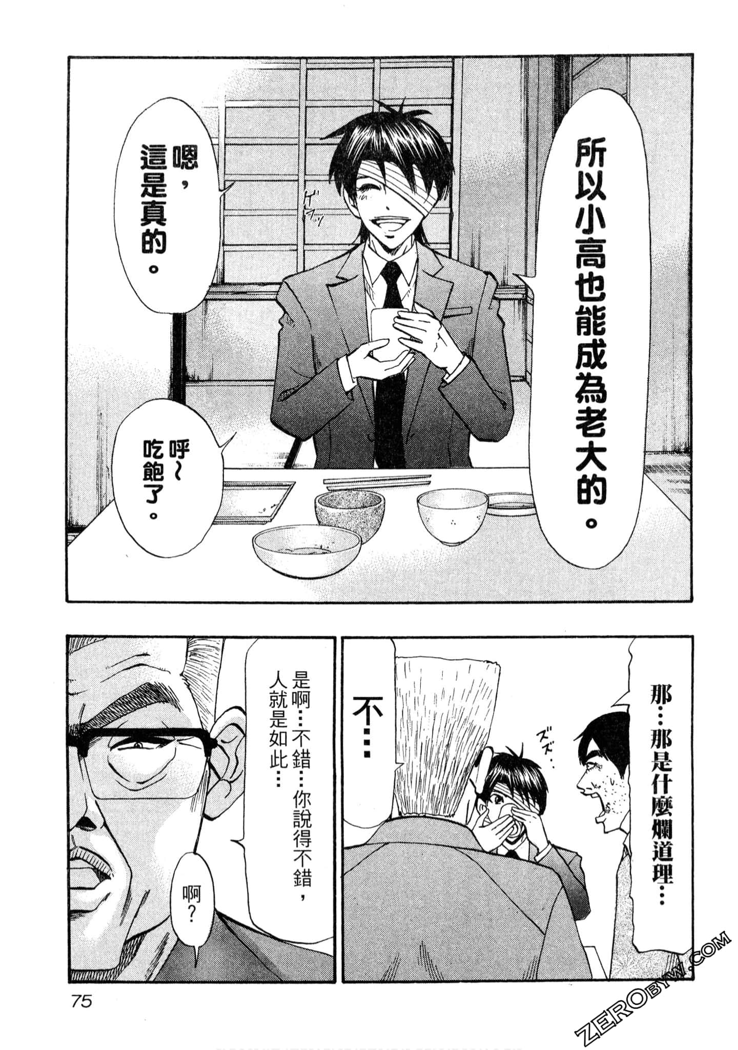 Page 76