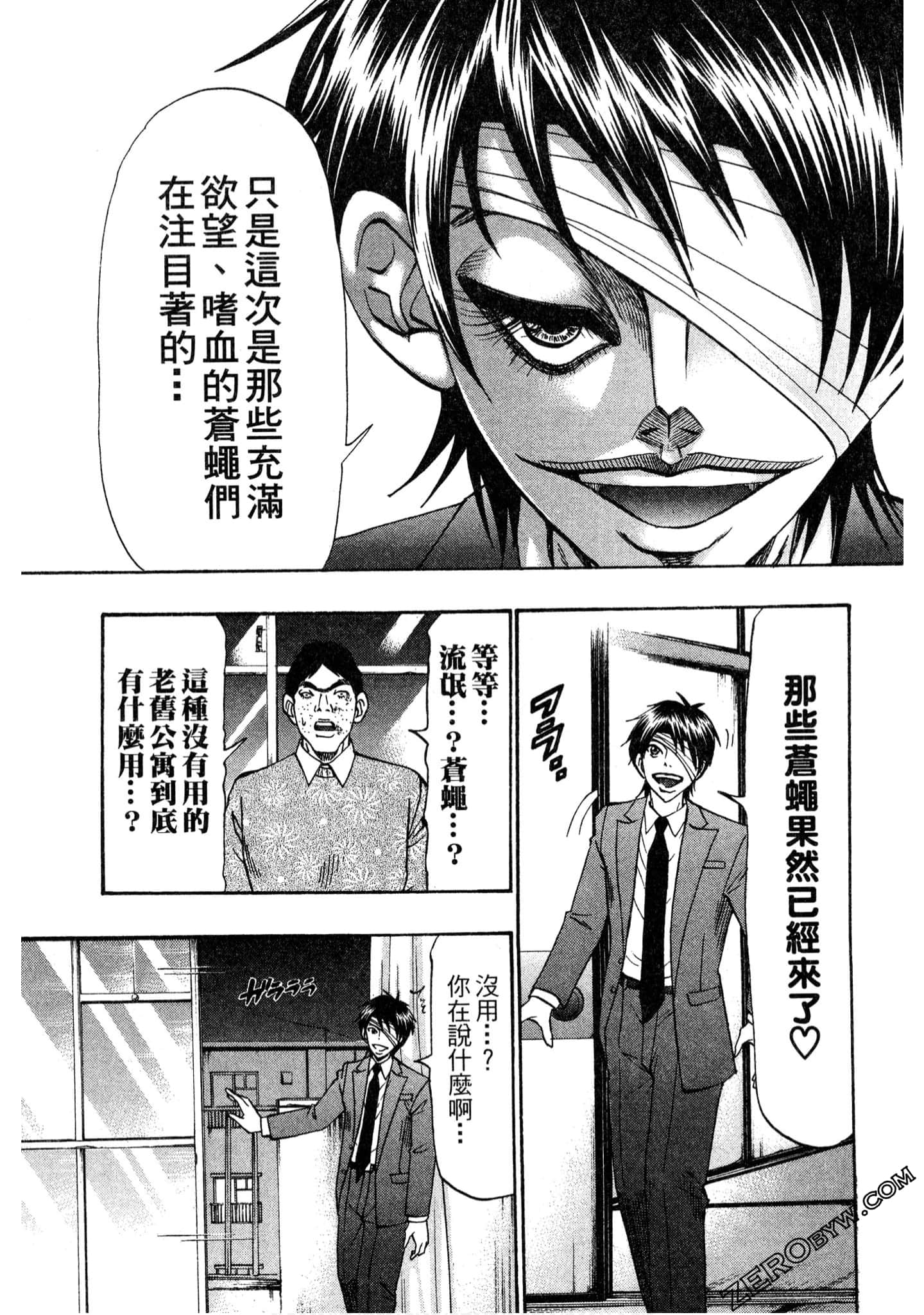 Page 80