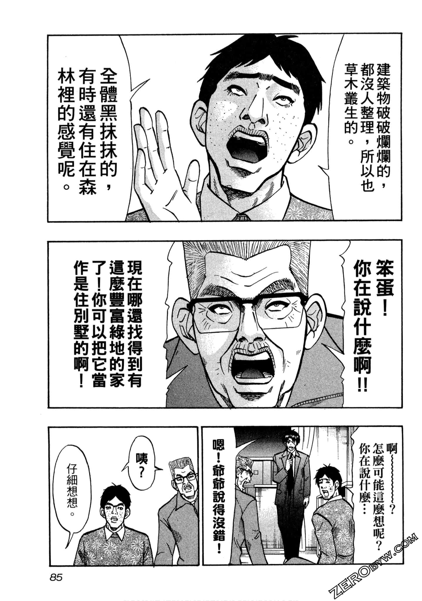 Page 86