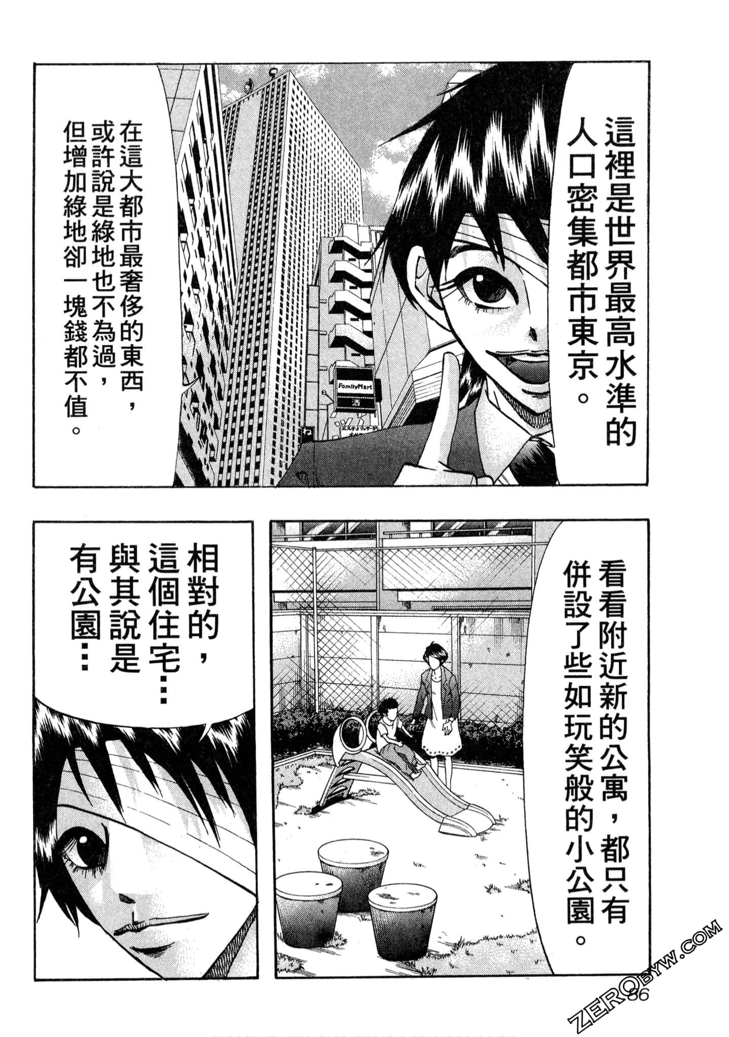 Page 87