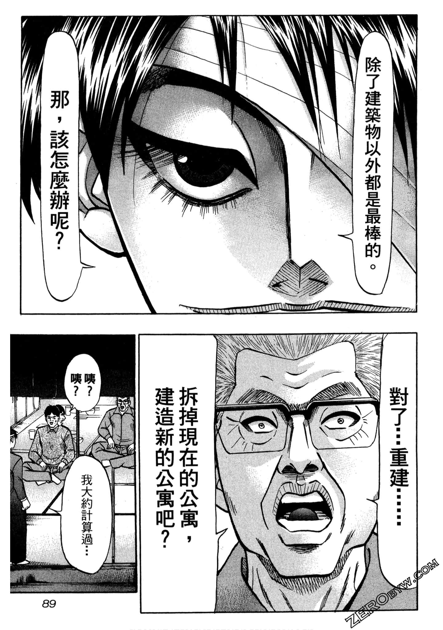 Page 90