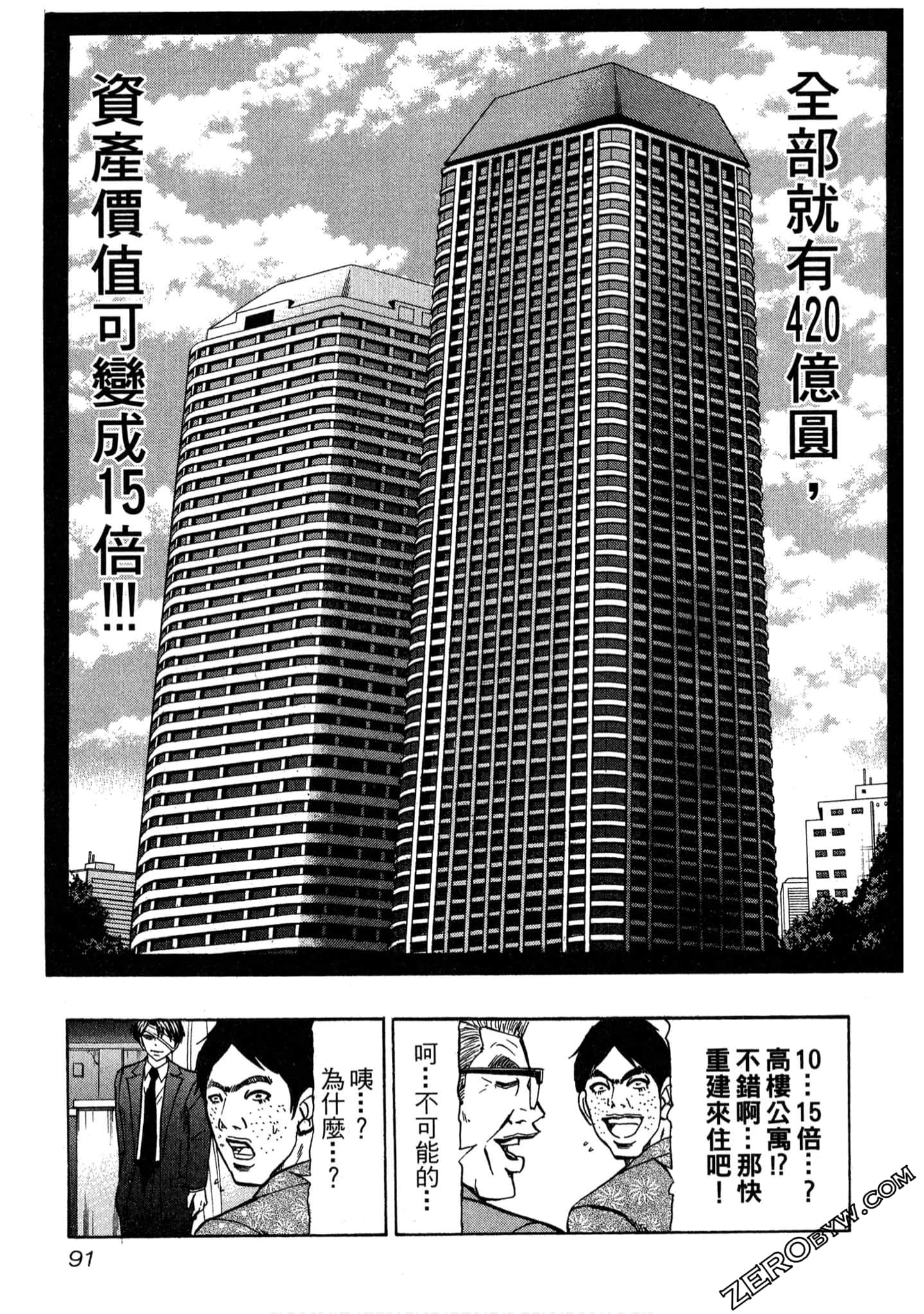 Page 92