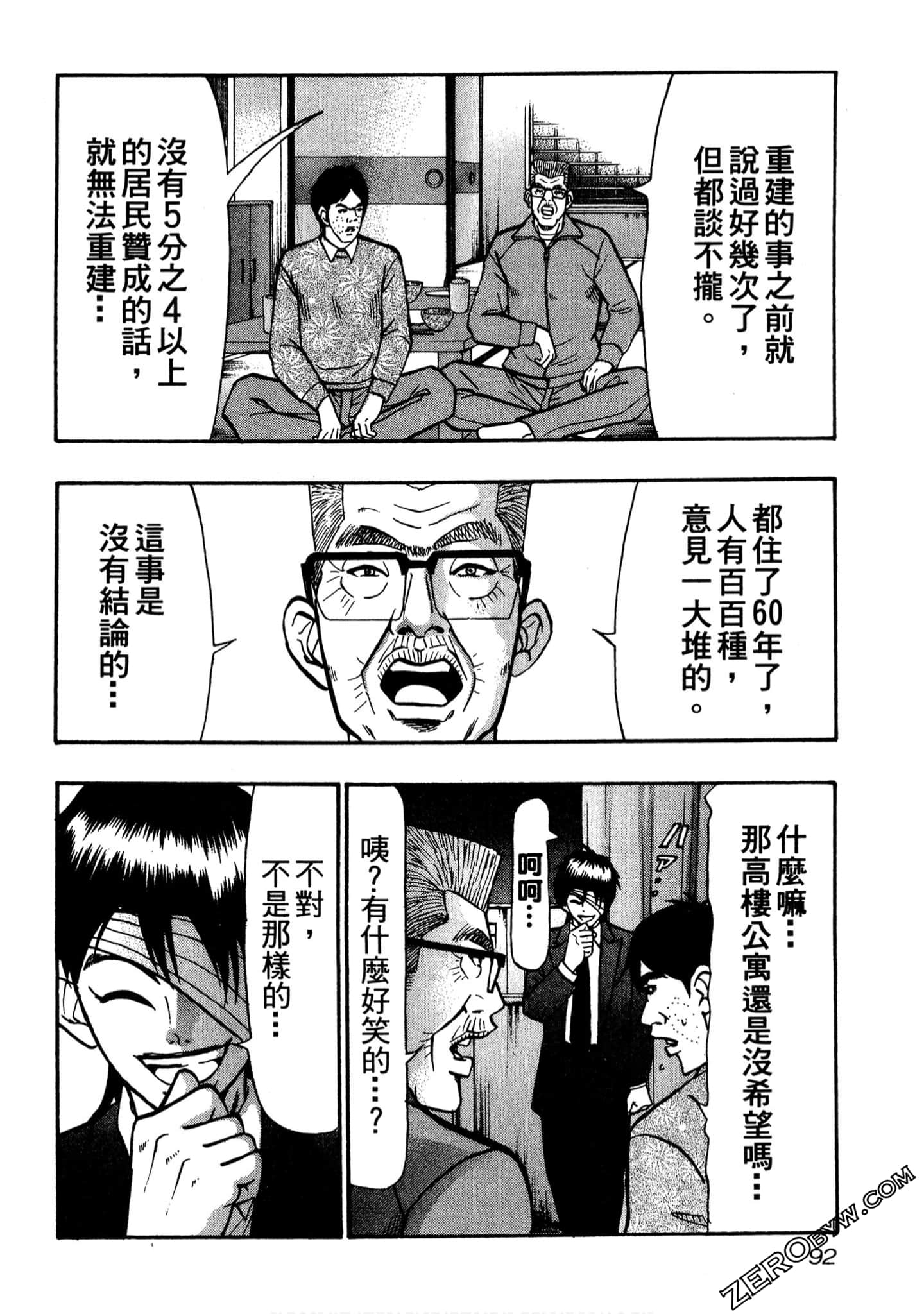 Page 93