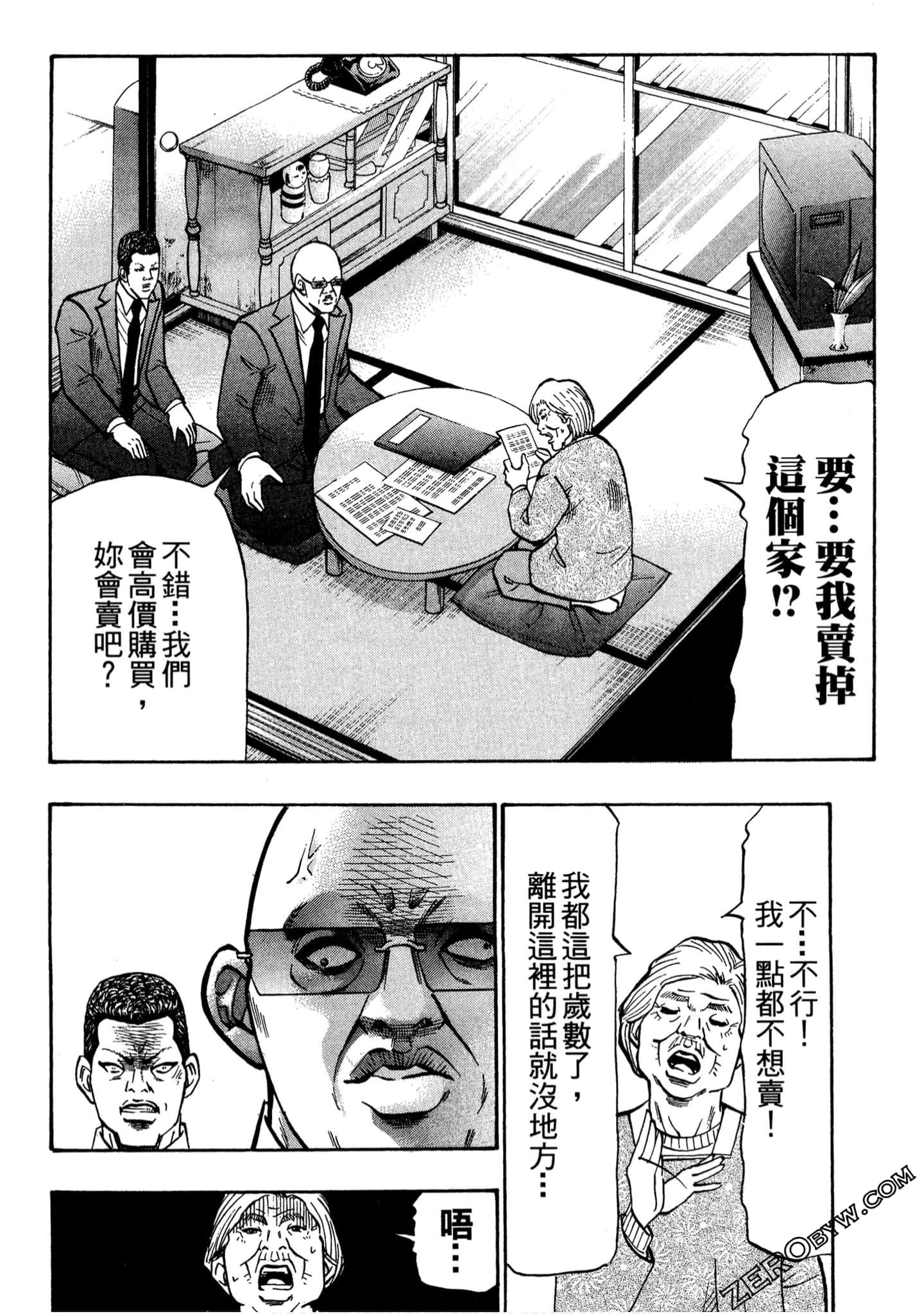 Page 97