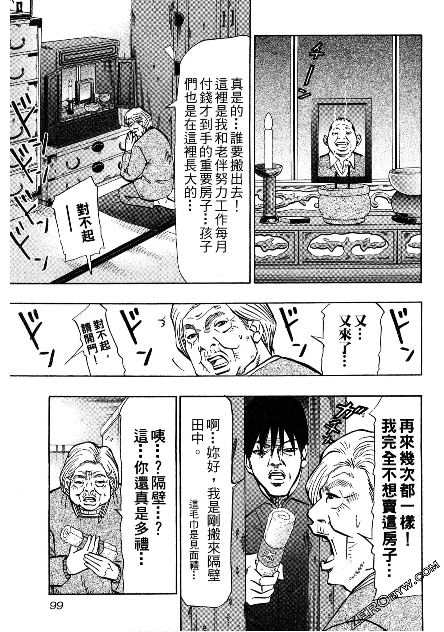 Page 100