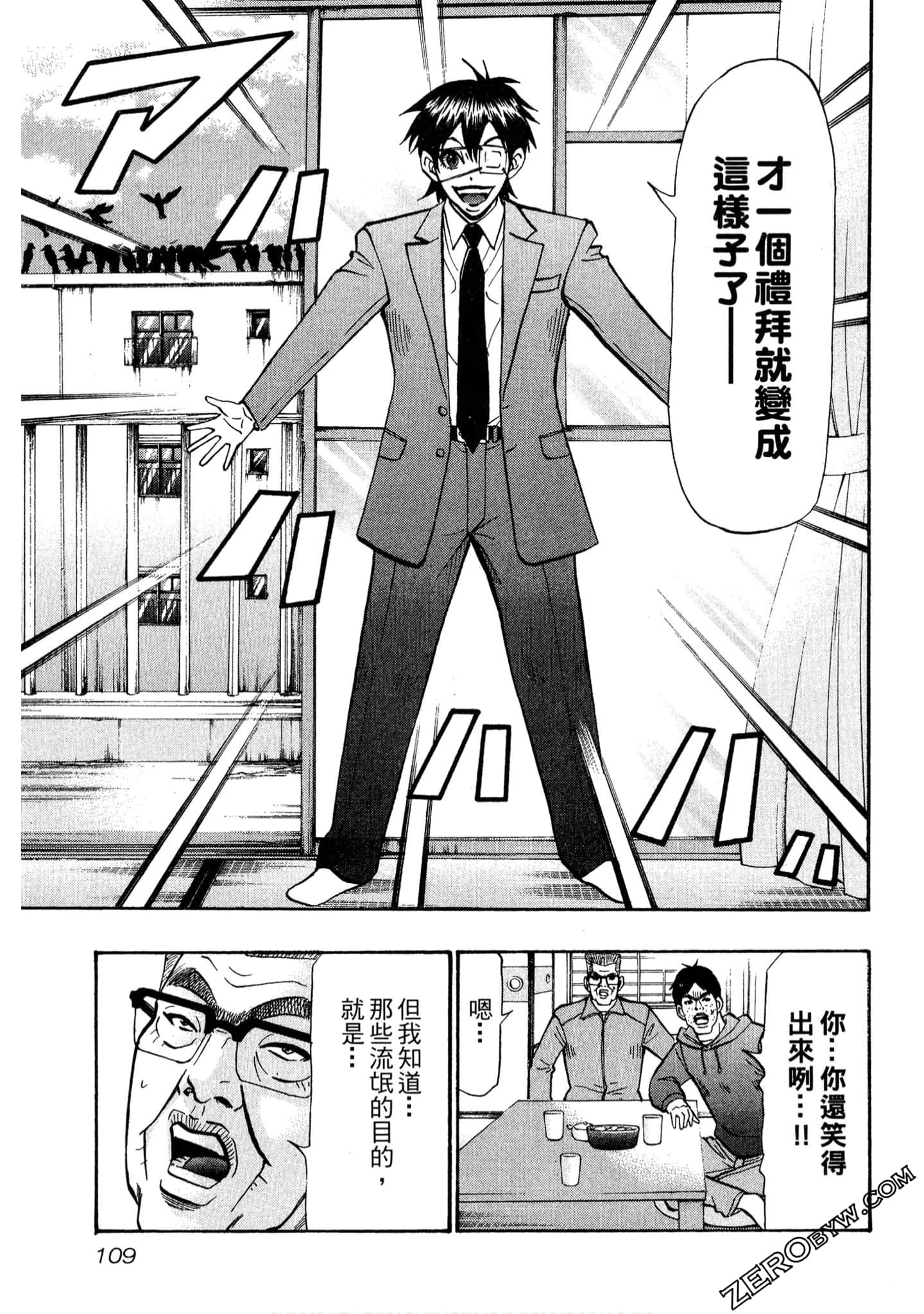 Page 110