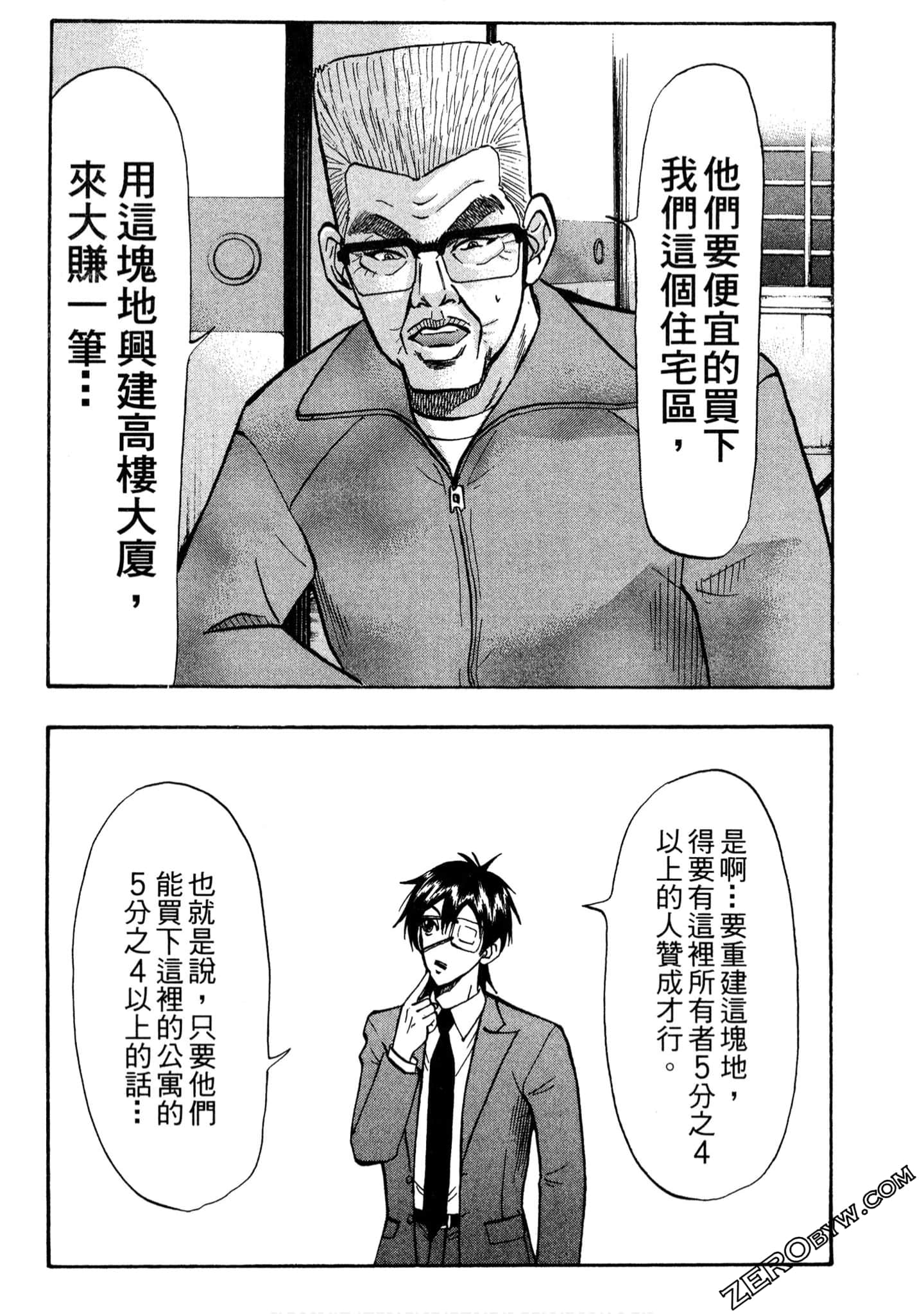 Page 111