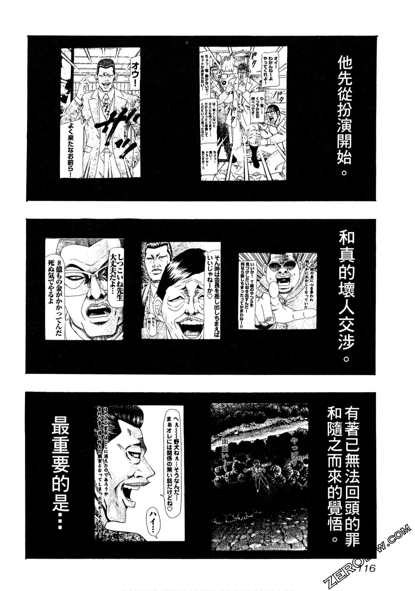 Page 117
