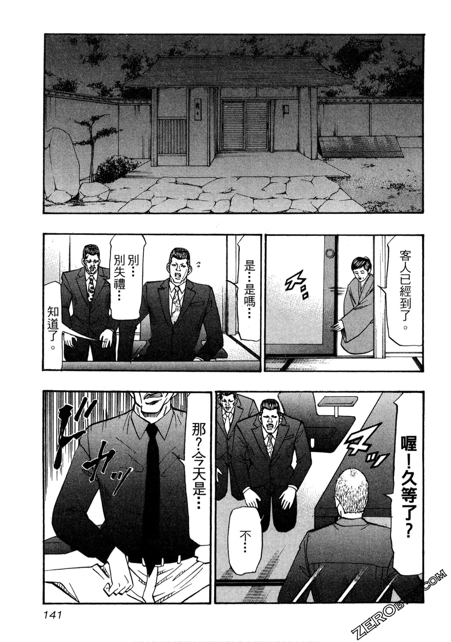 Page 142