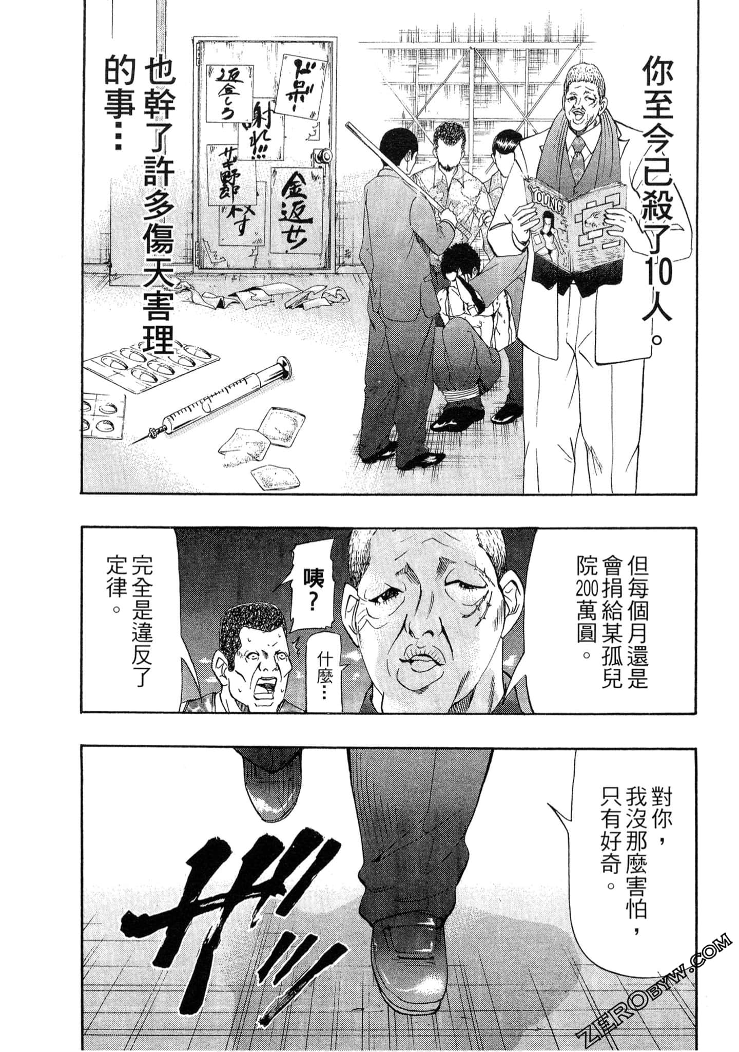 Page 54
