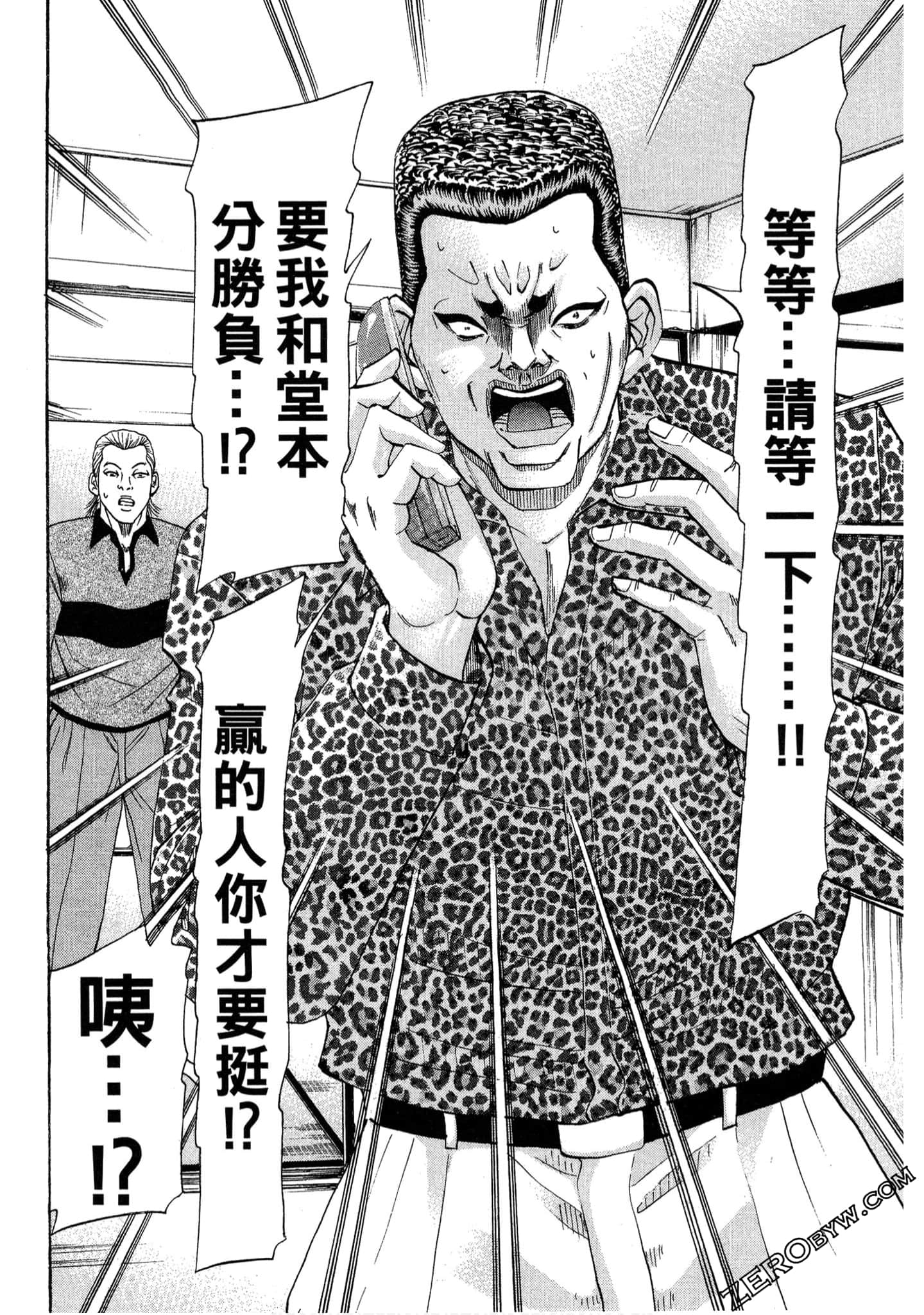 Page 105