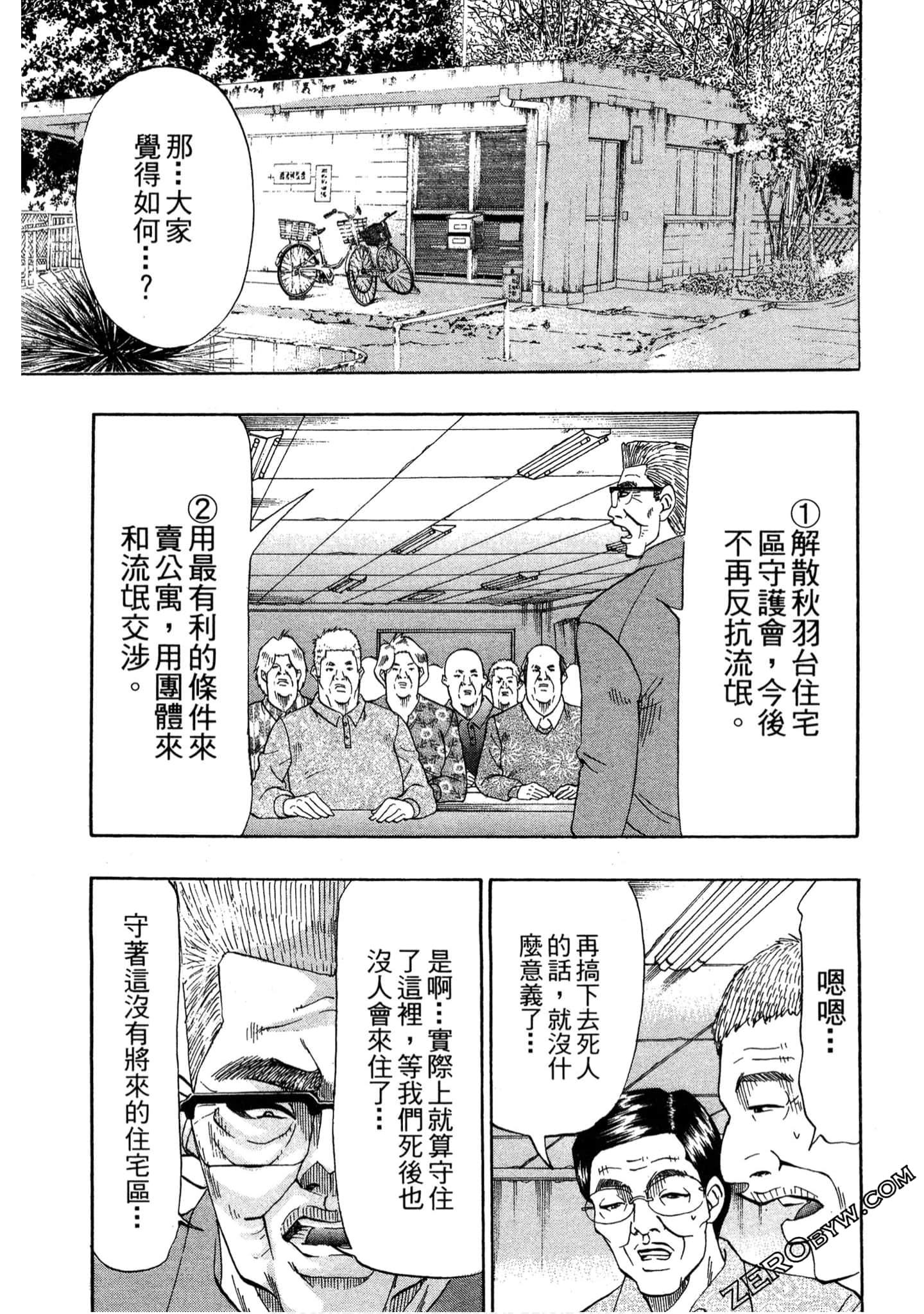 Page 112