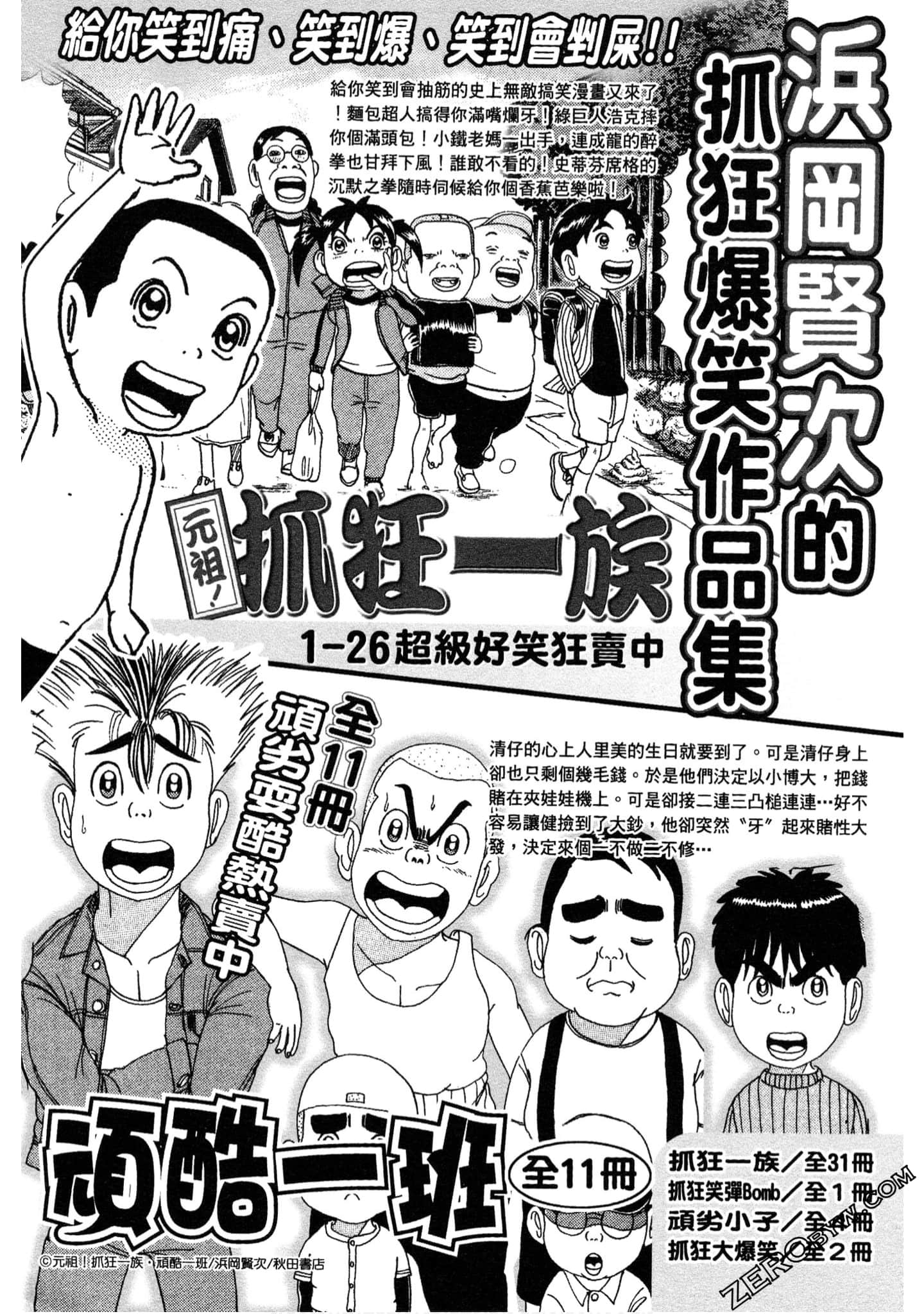 Page 181