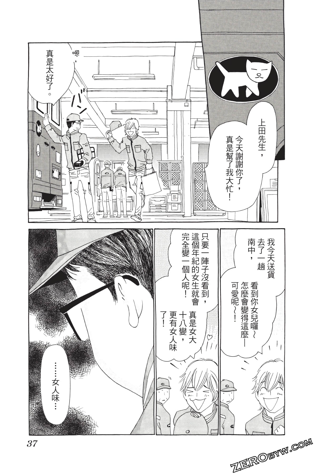 Page 38