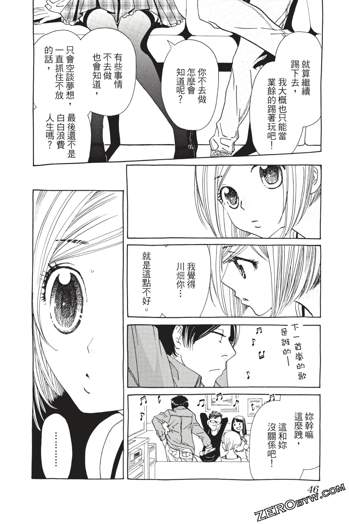 Page 47