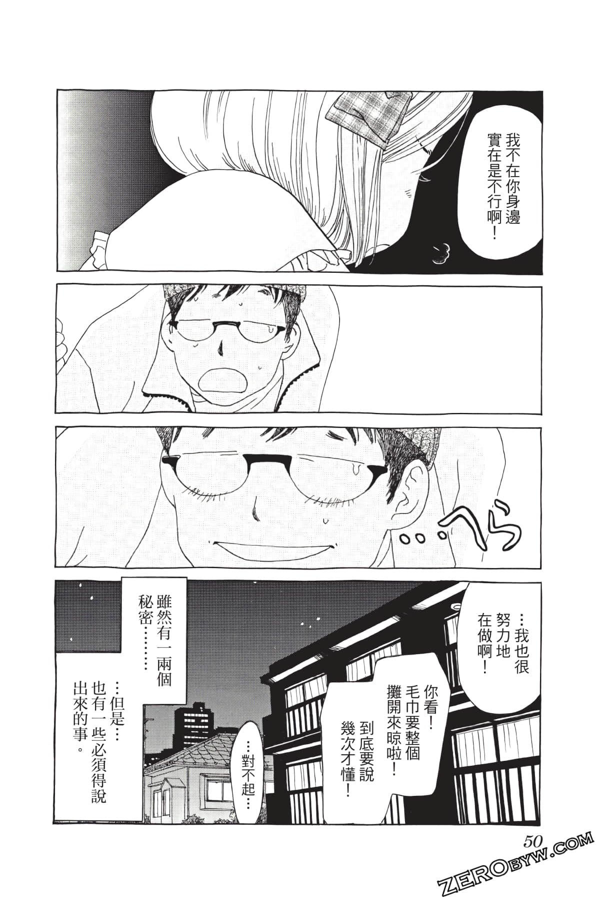 Page 51
