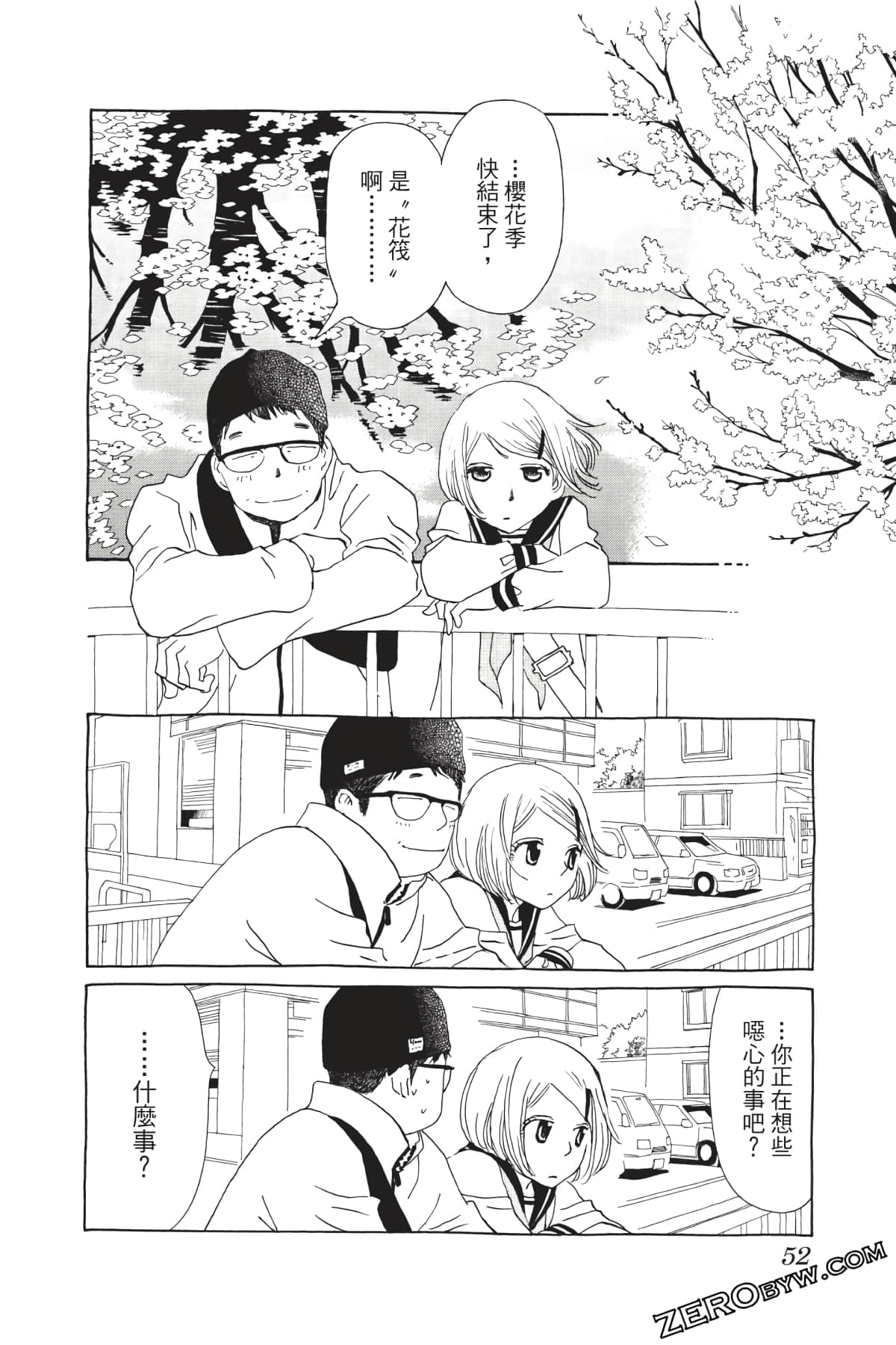 Page 53