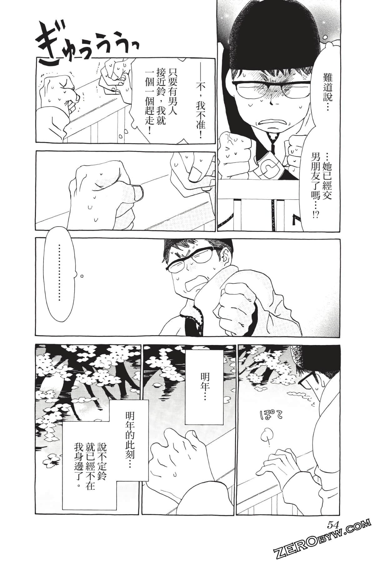 Page 55