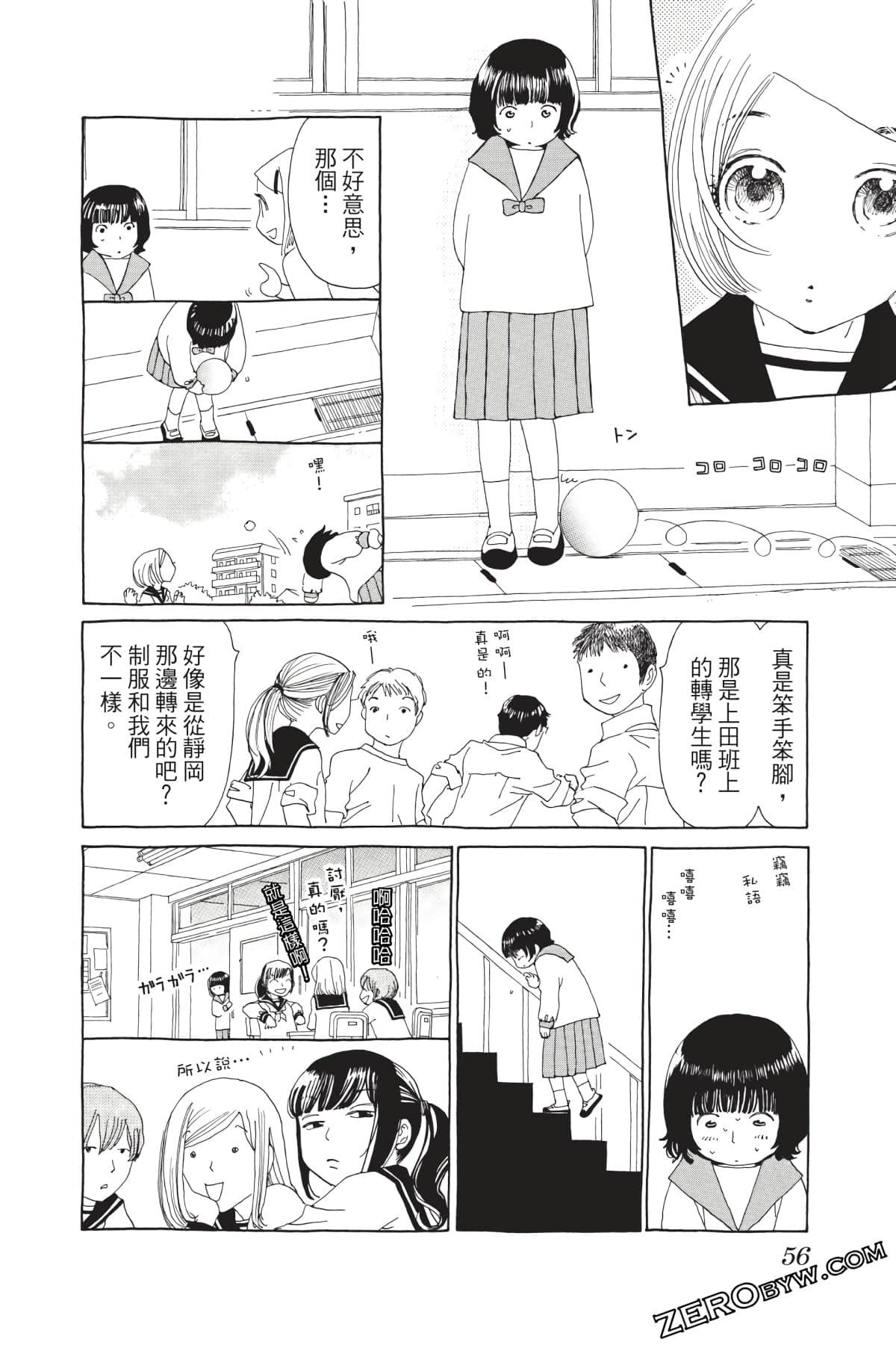 Page 57