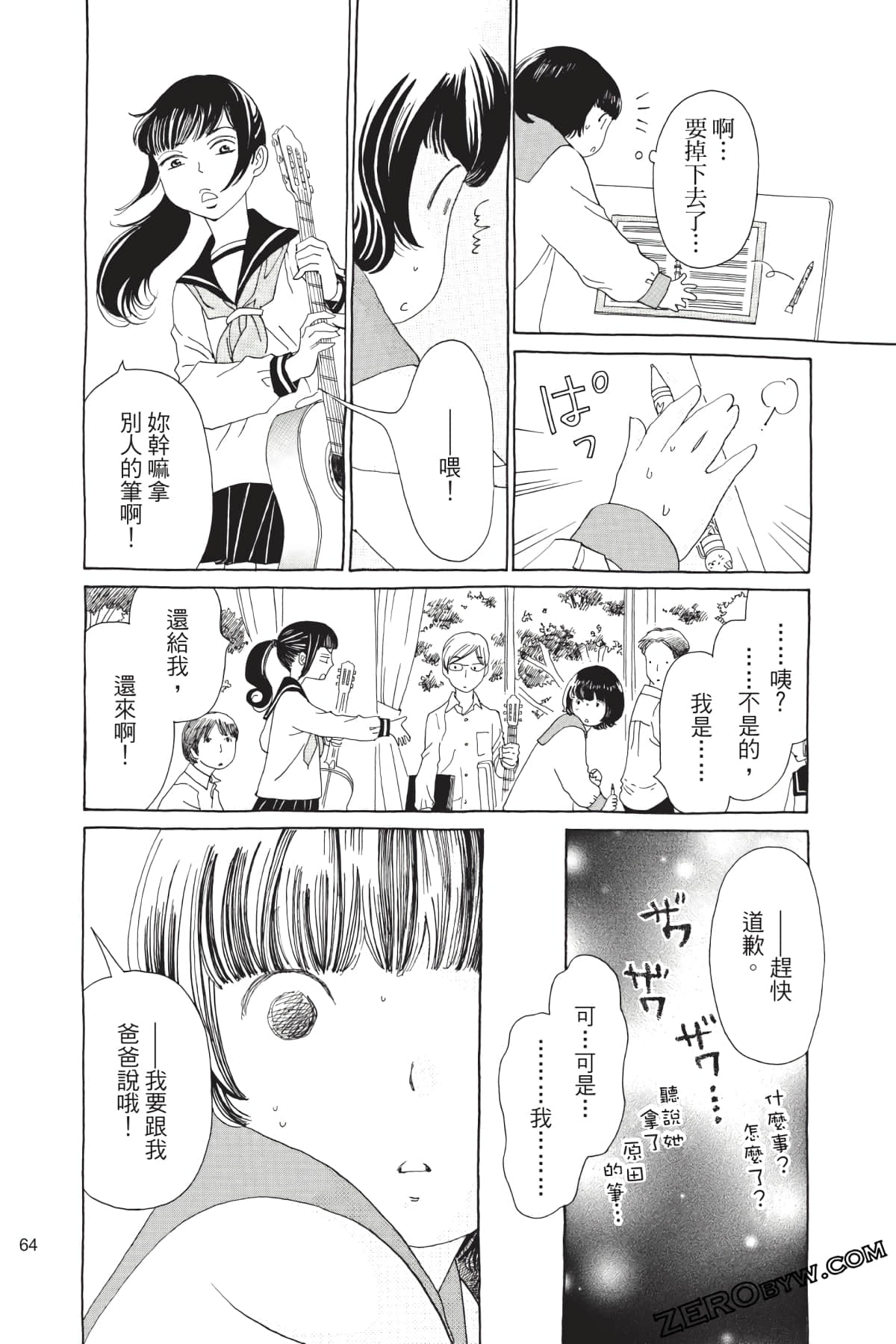 Page 65