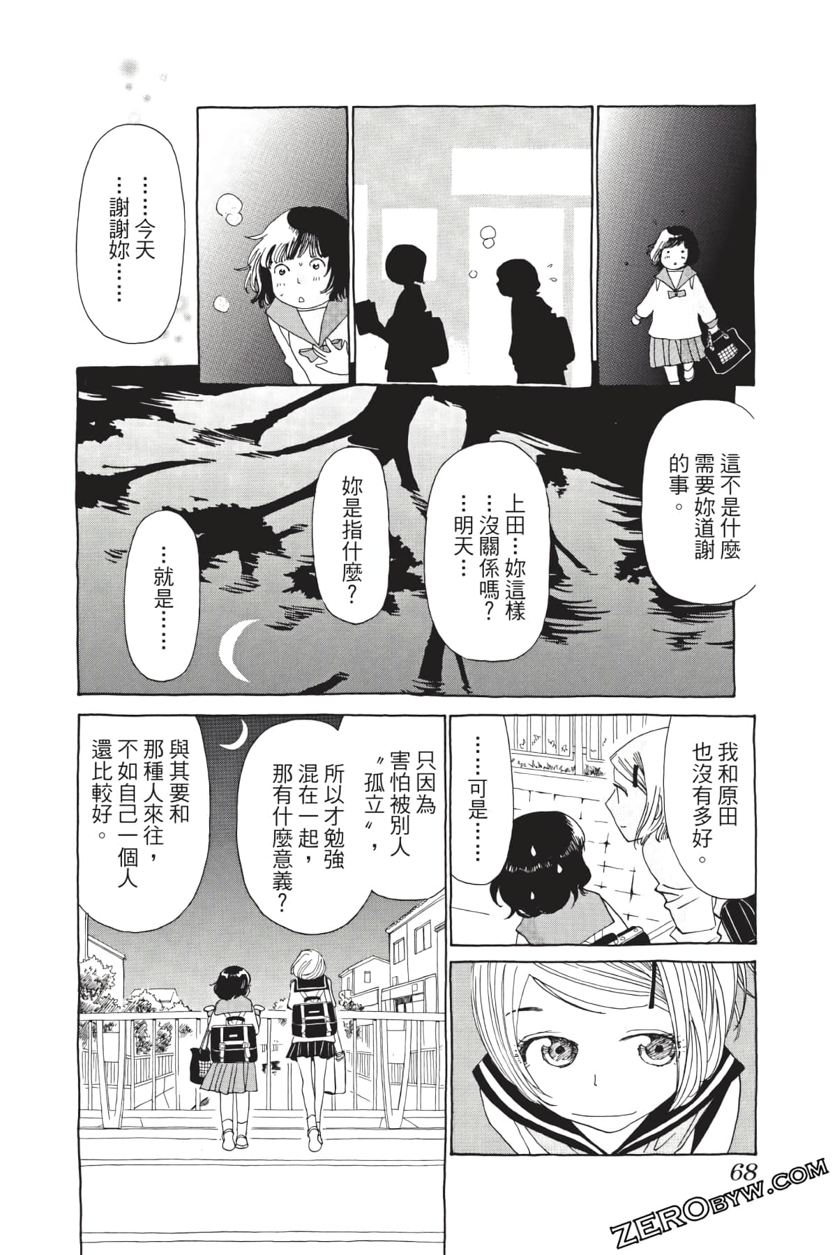 Page 69