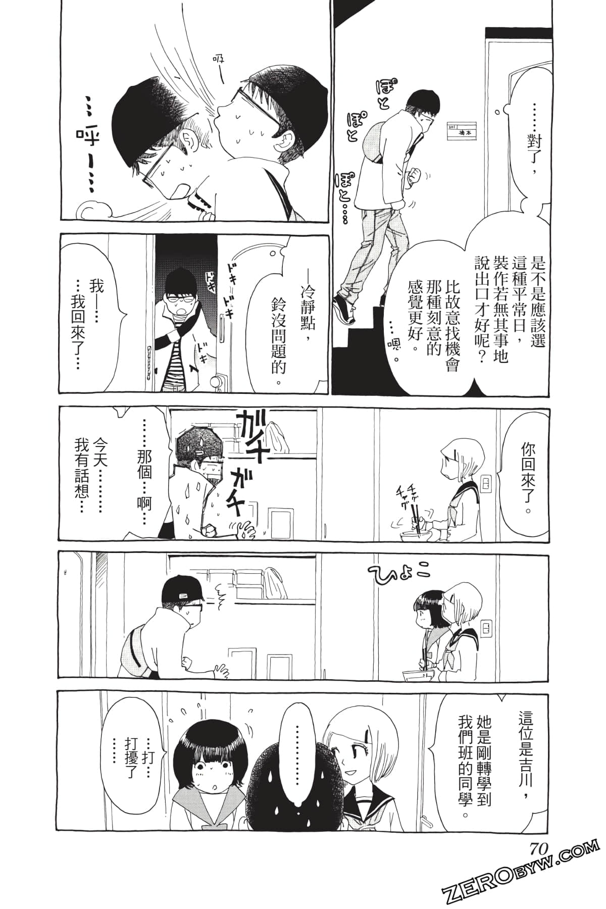 Page 71
