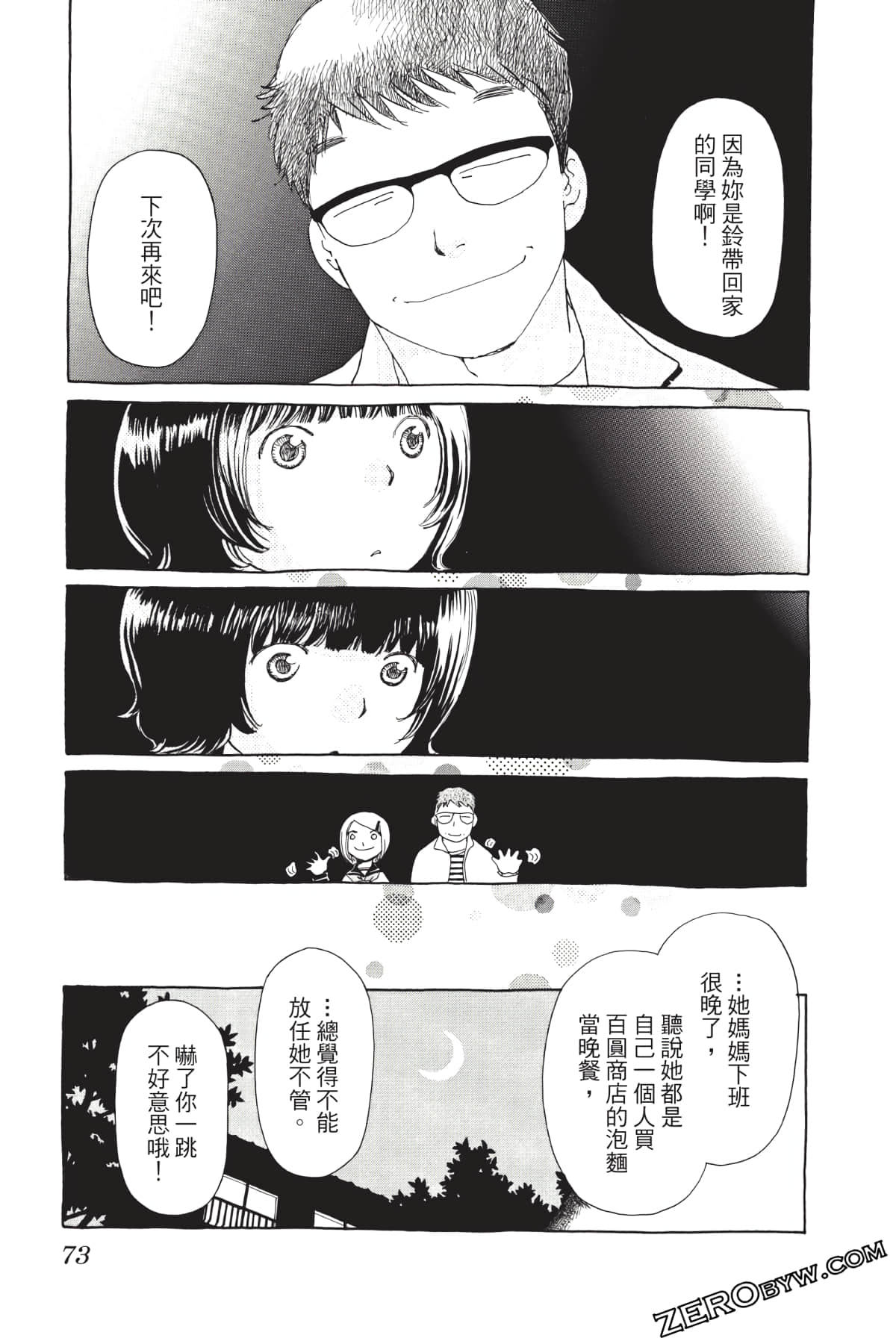 Page 74