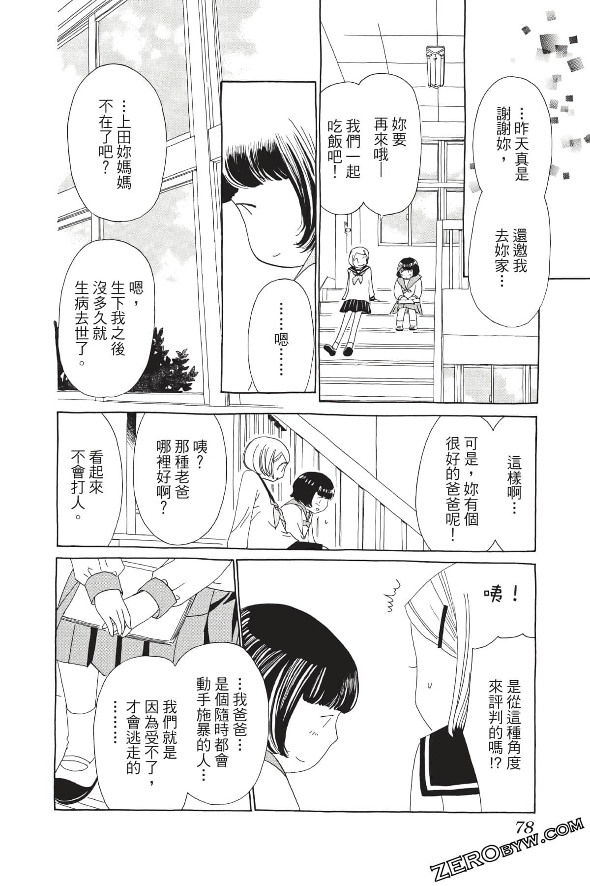 Page 79