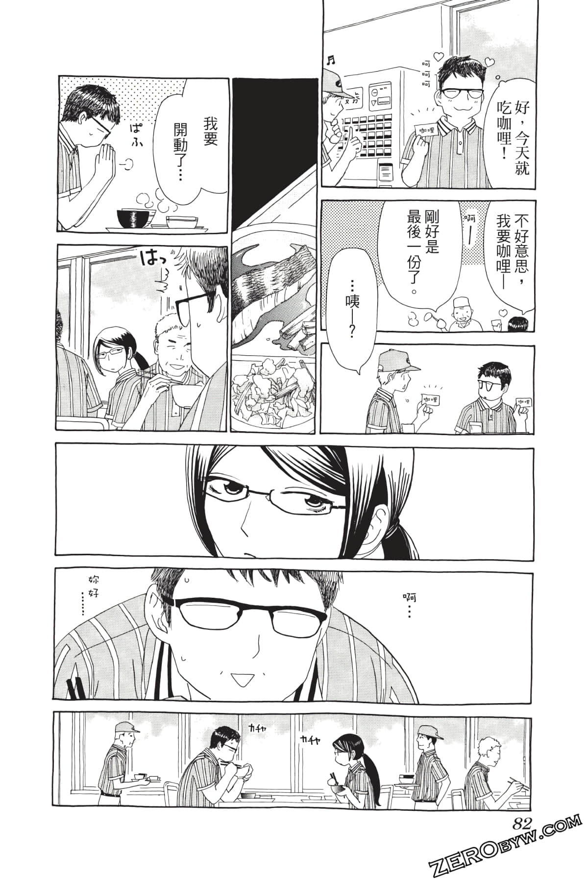 Page 83