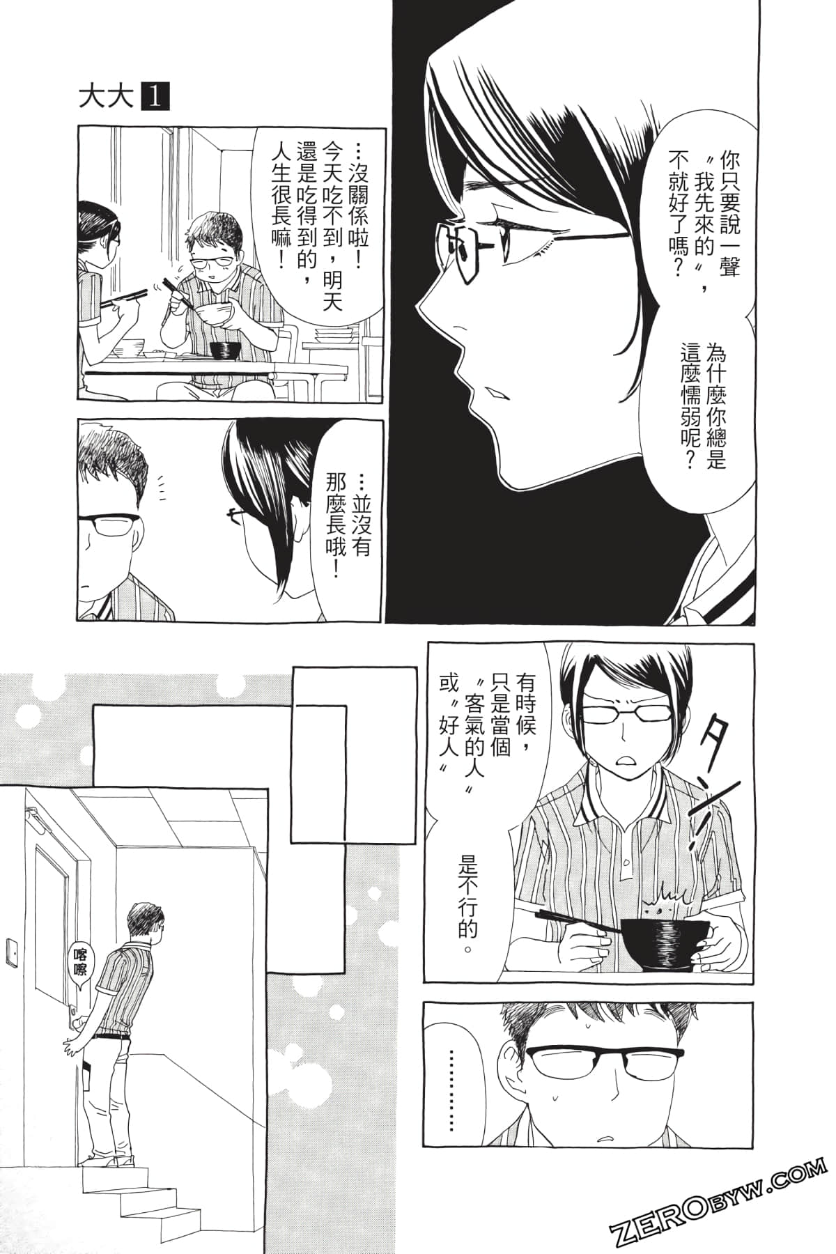 Page 84