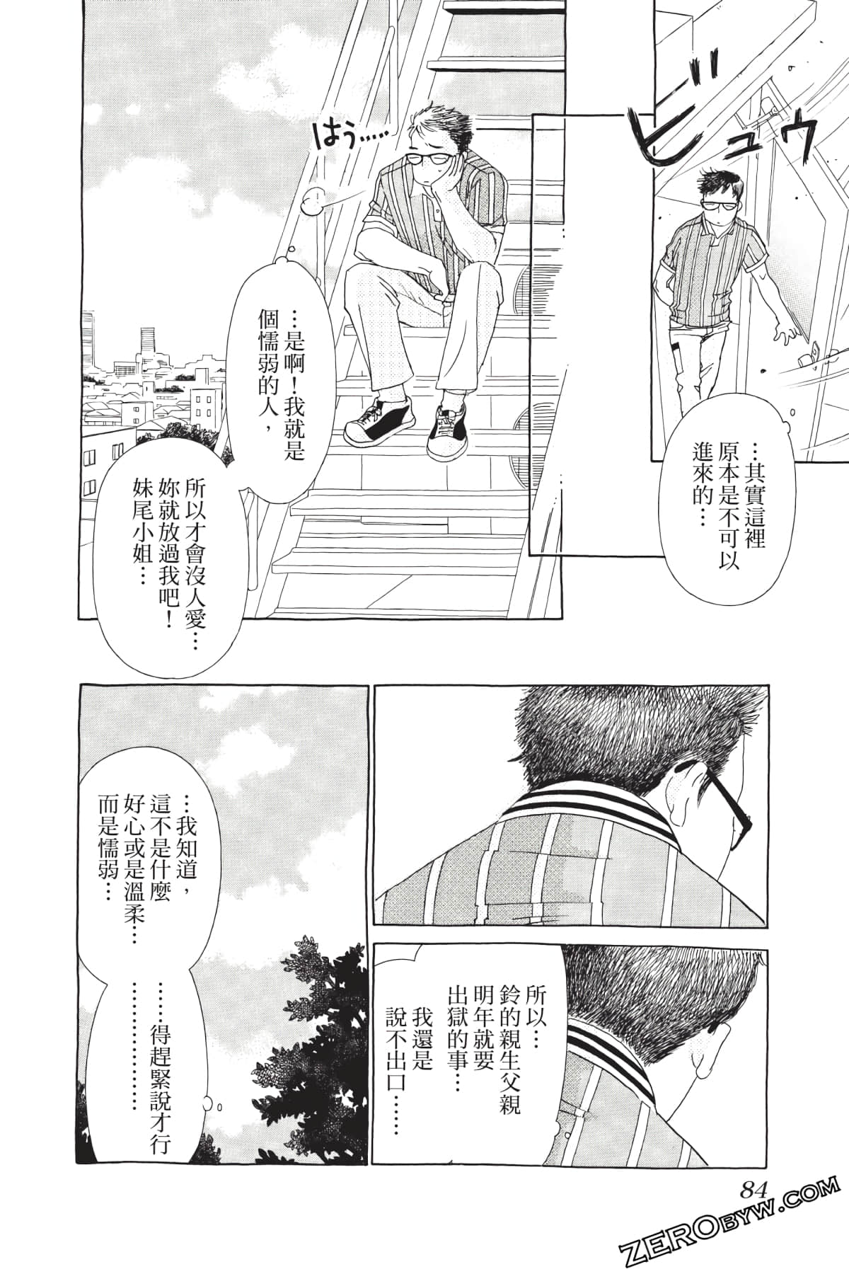 Page 85