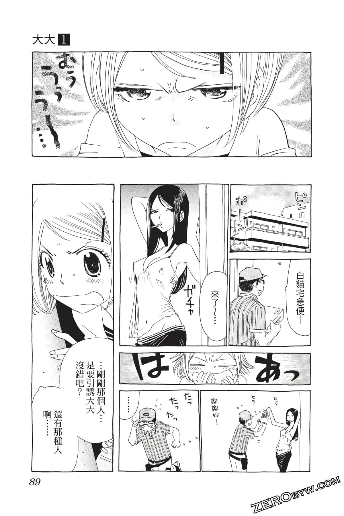 Page 90