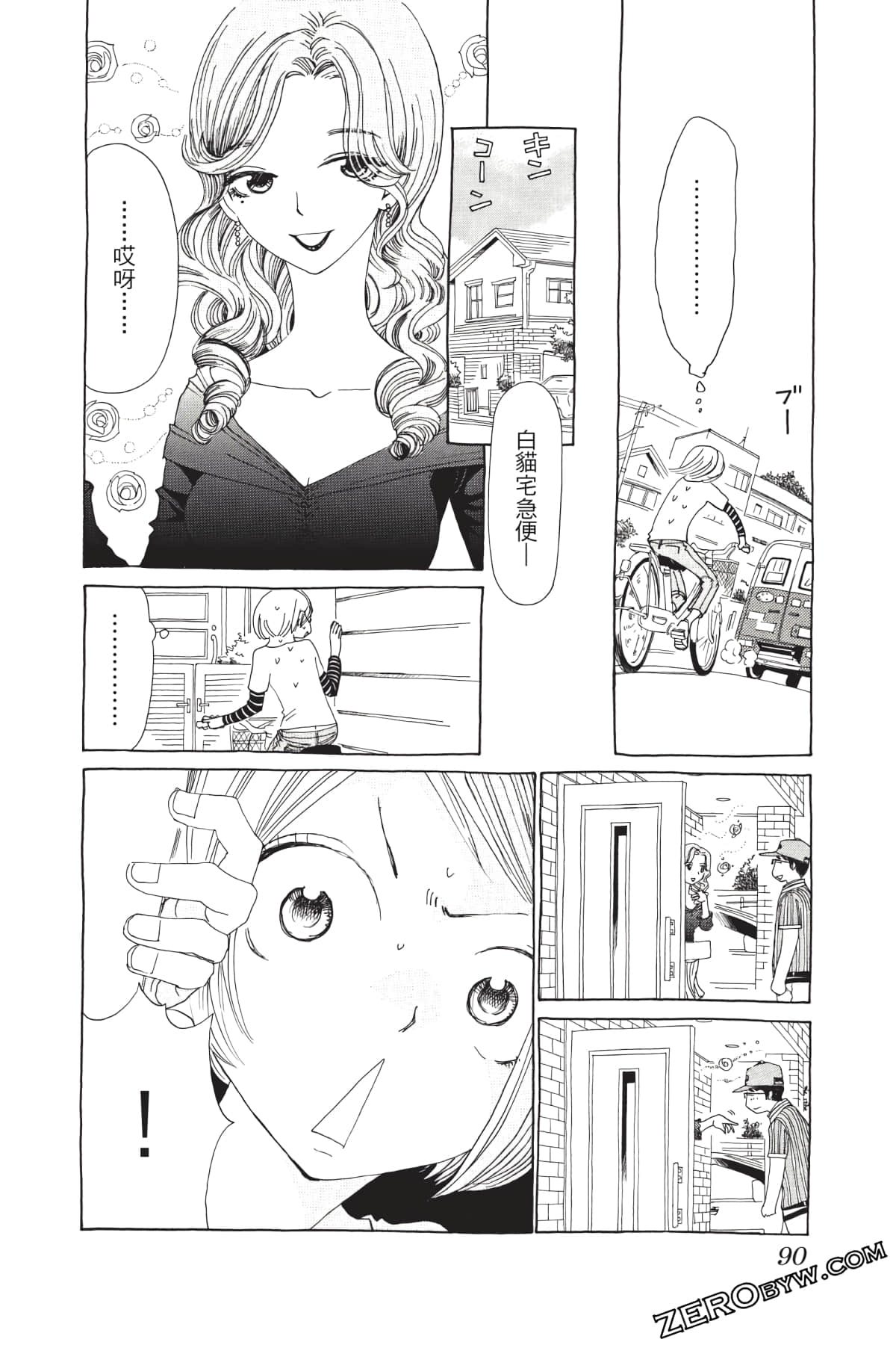 Page 91
