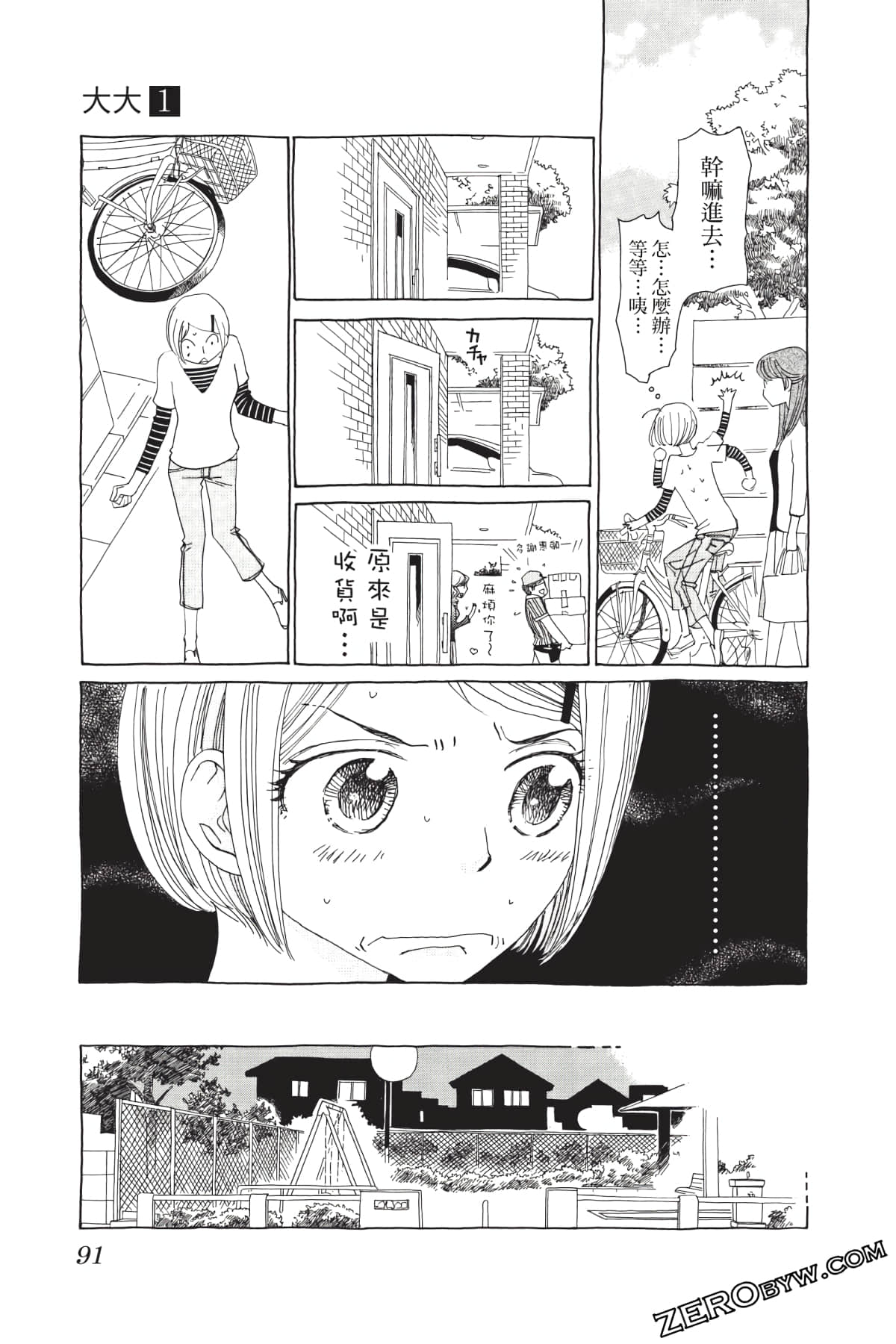 Page 92
