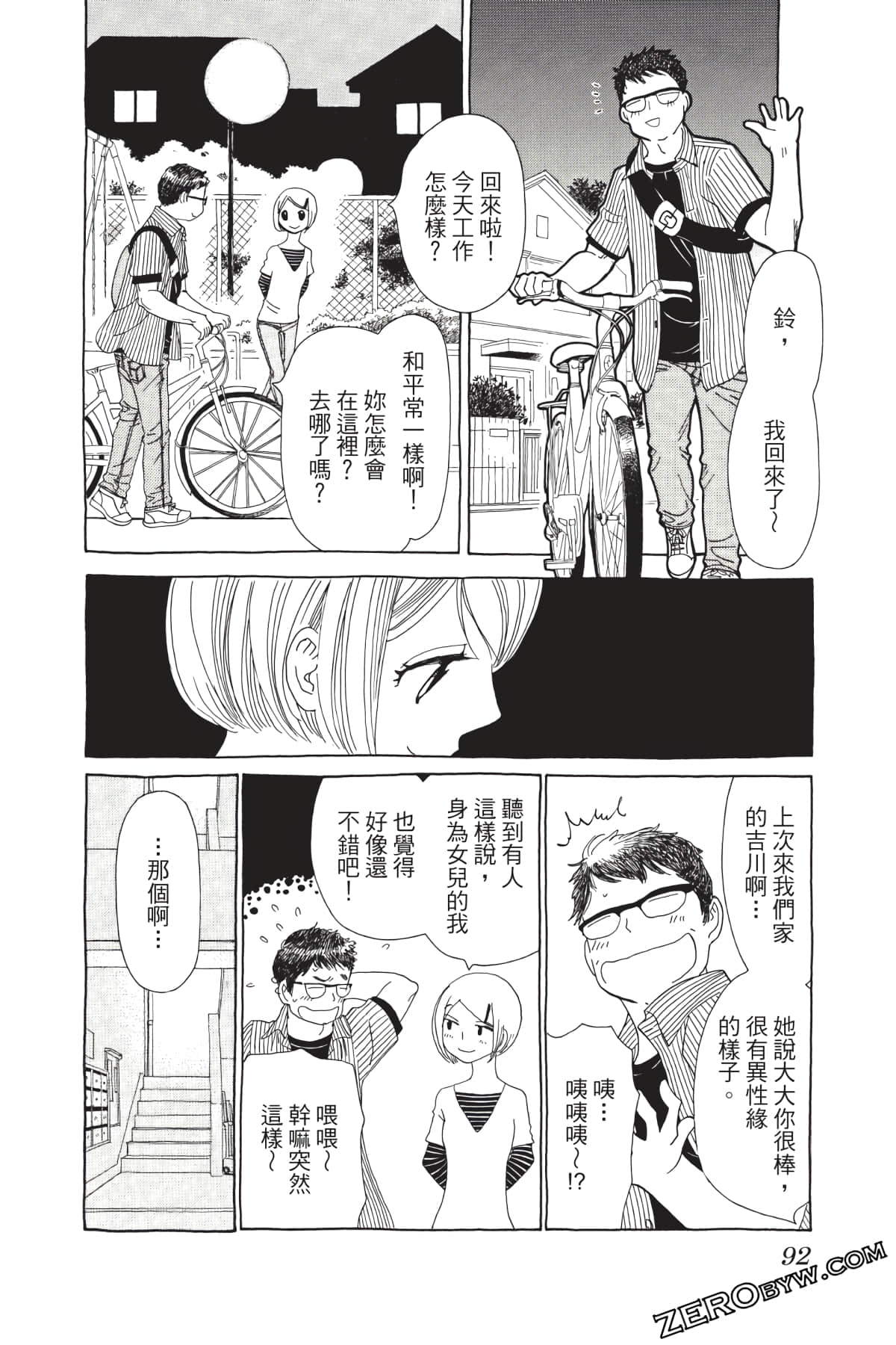 Page 93
