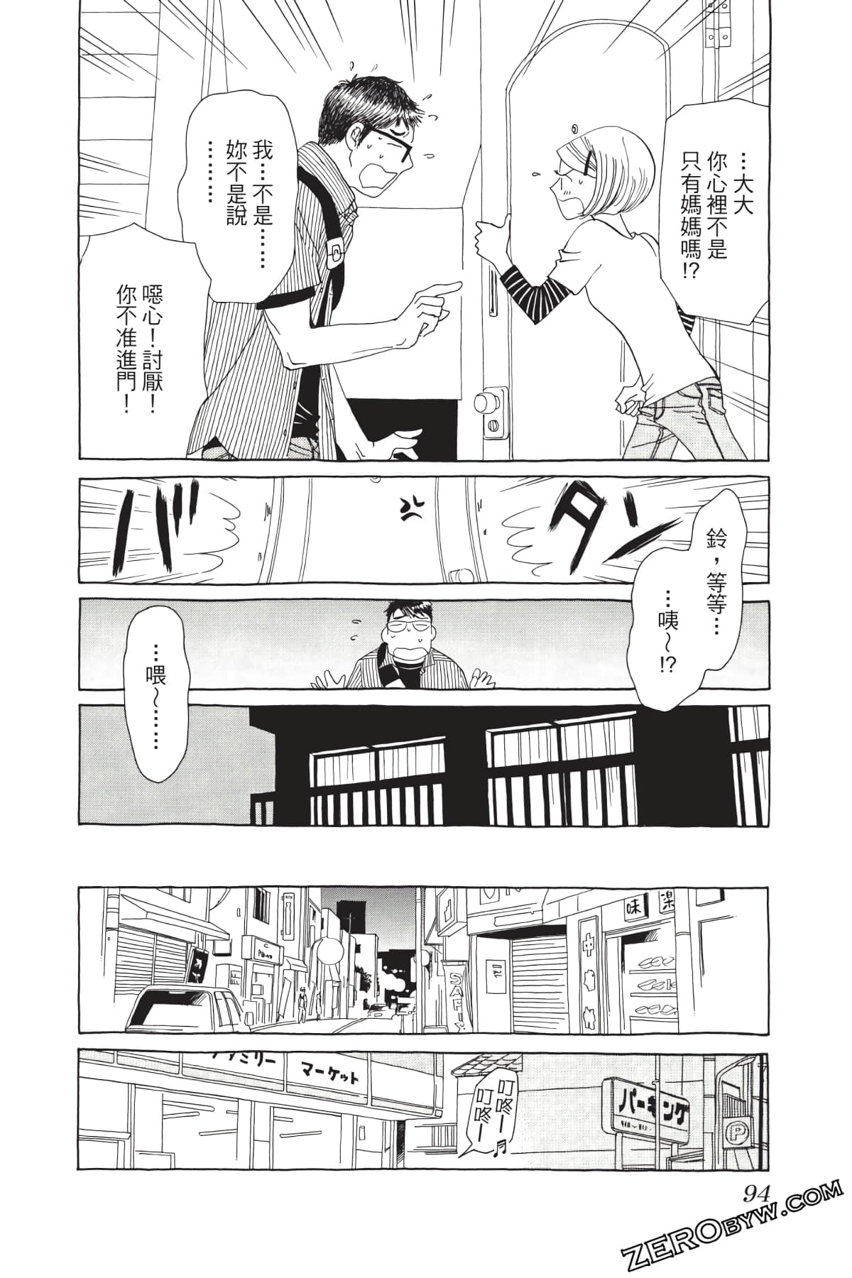 Page 95