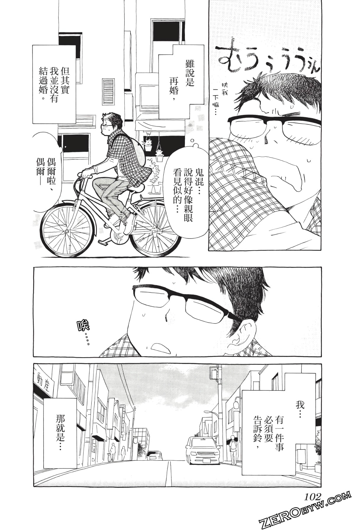 Page 103
