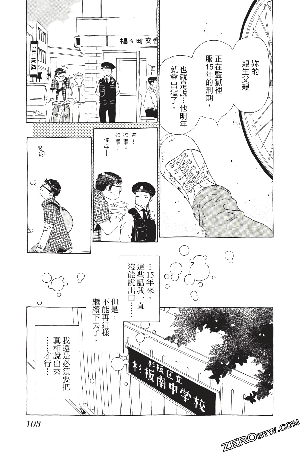 Page 104
