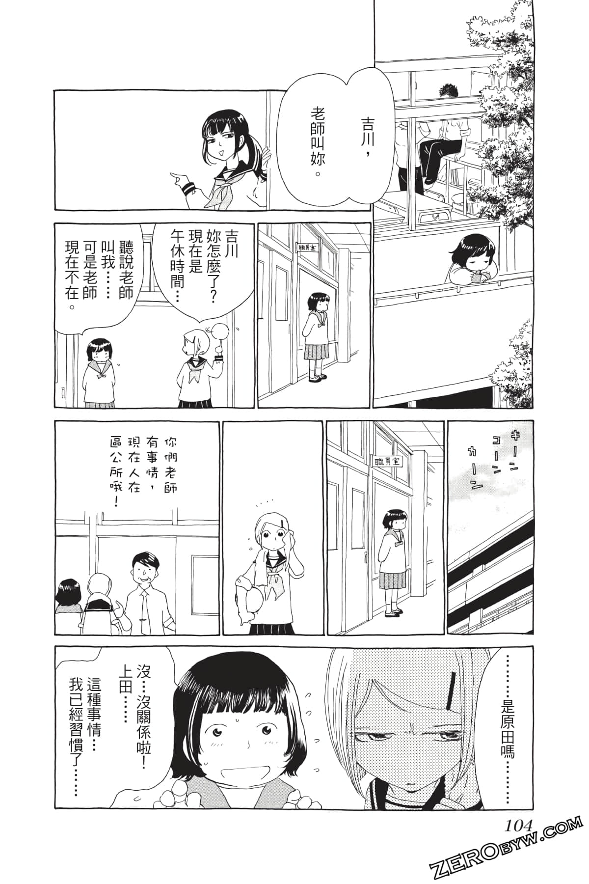 Page 105