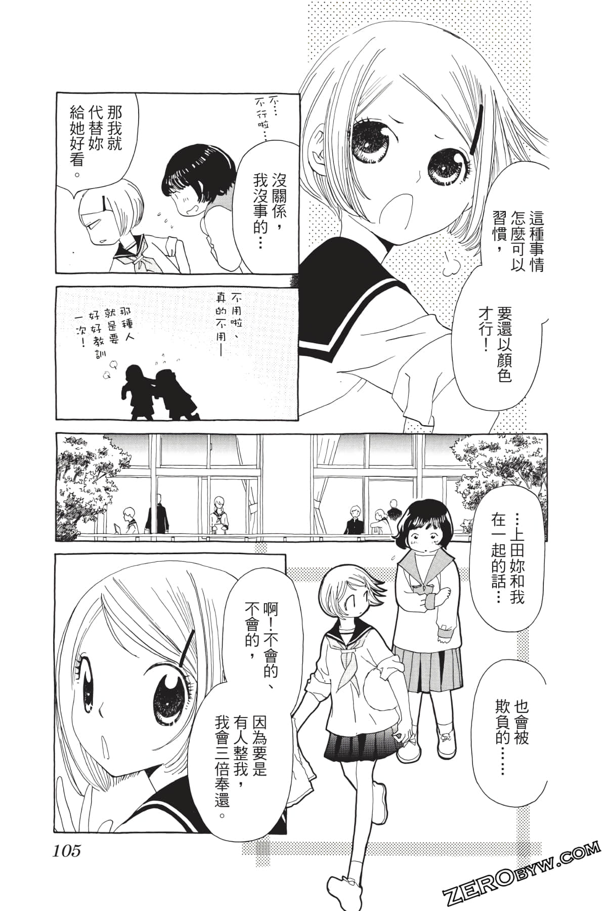 Page 106