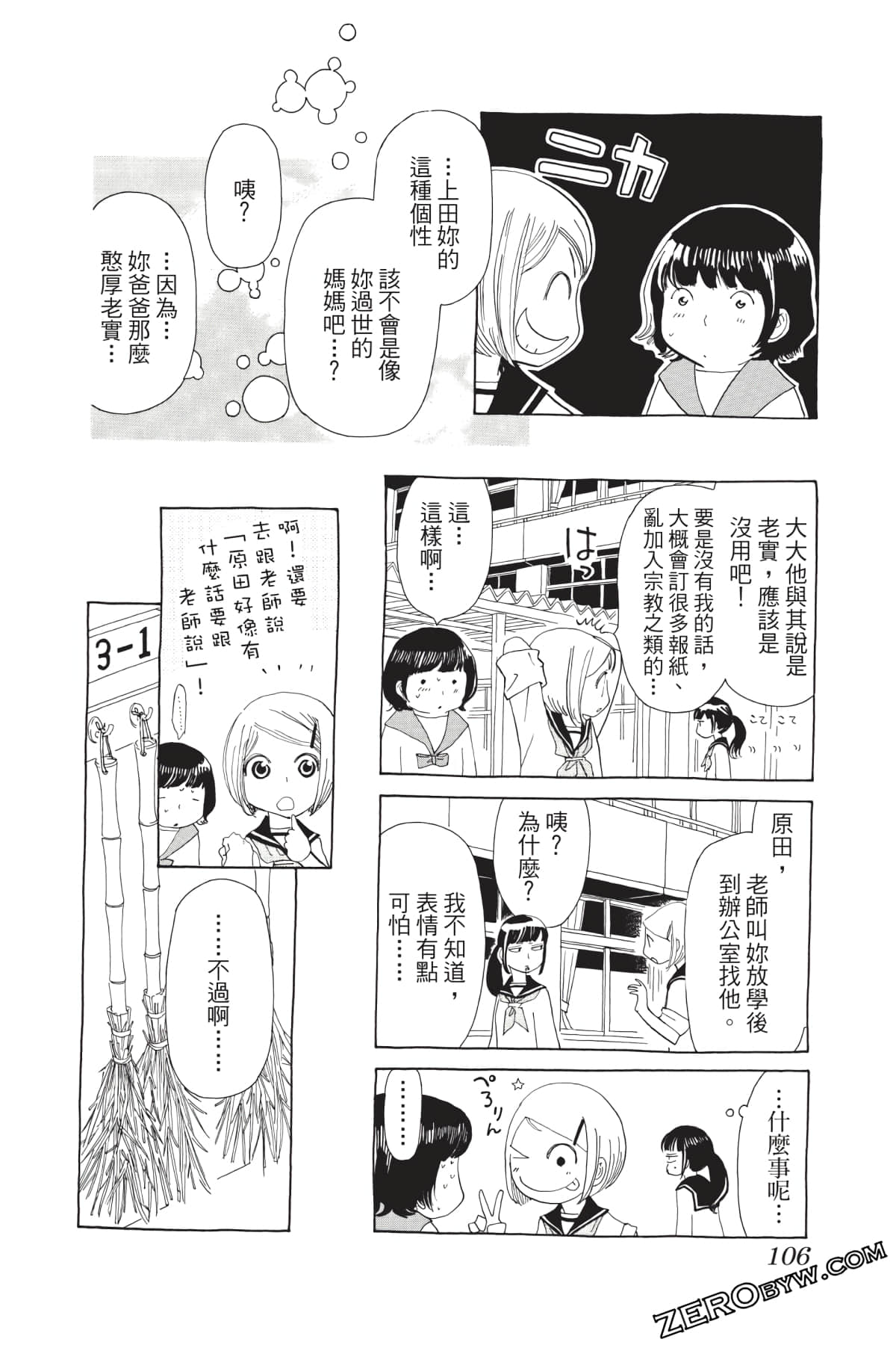 Page 107