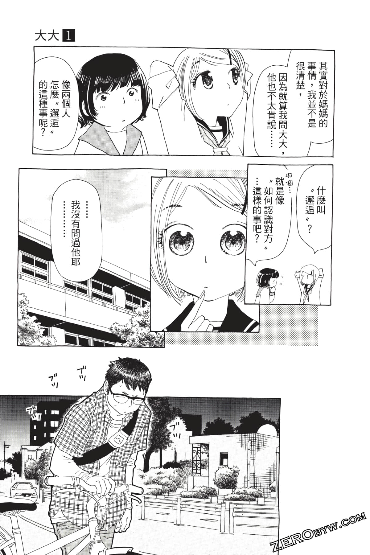 Page 108