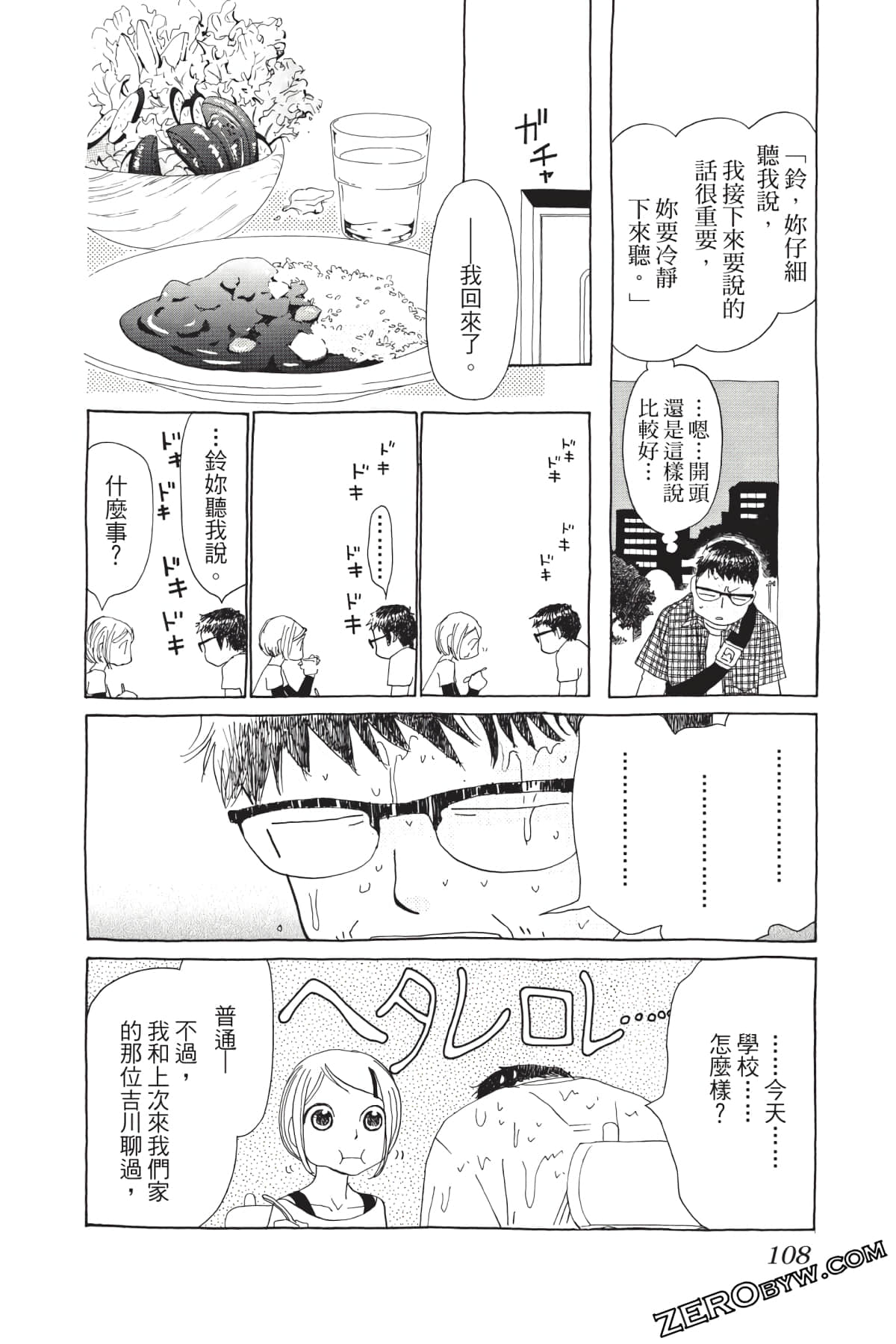 Page 109