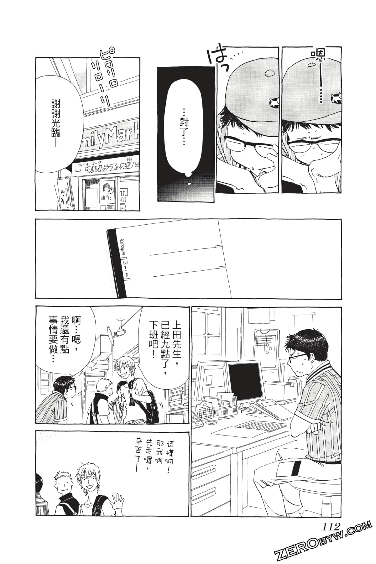 Page 113
