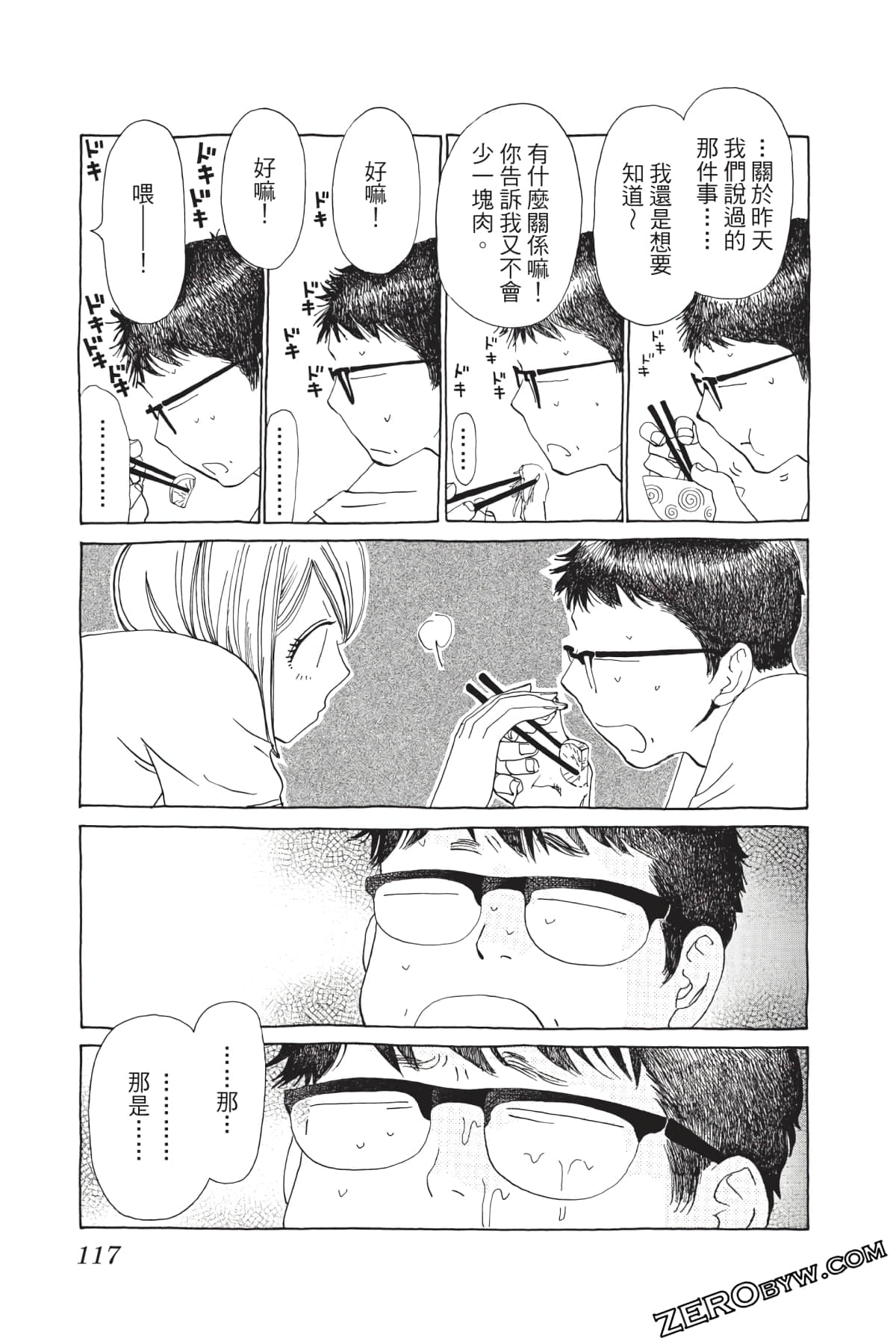Page 118