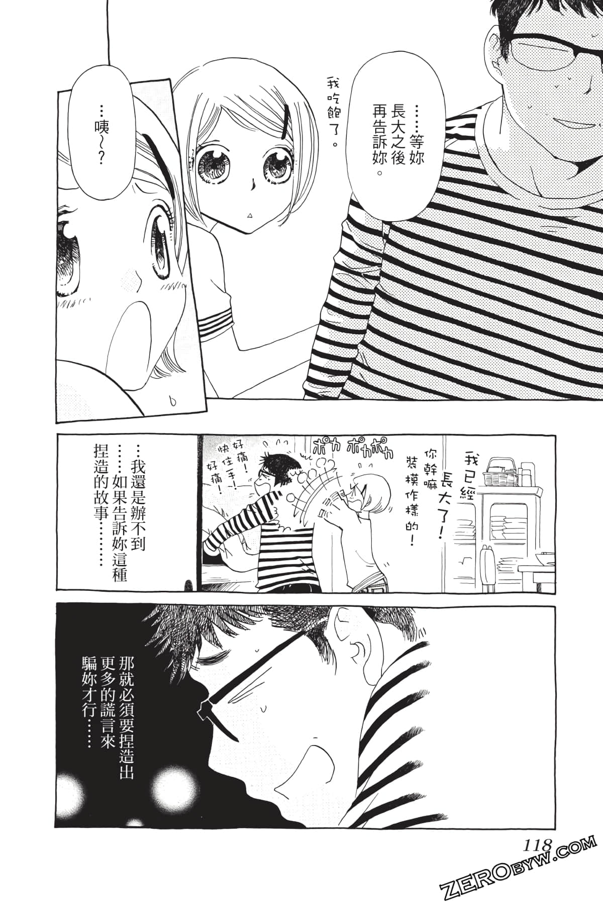 Page 119