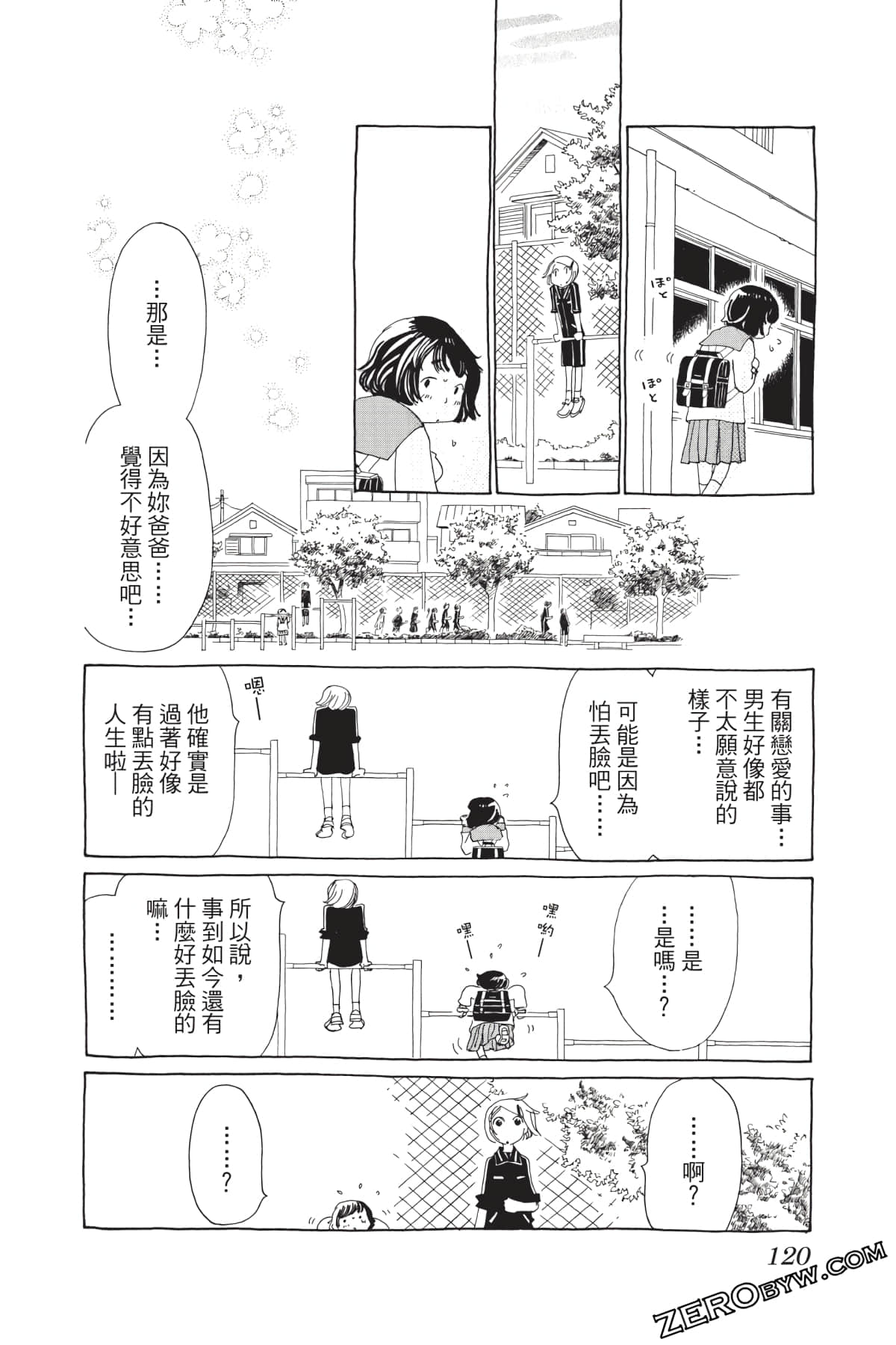 Page 121