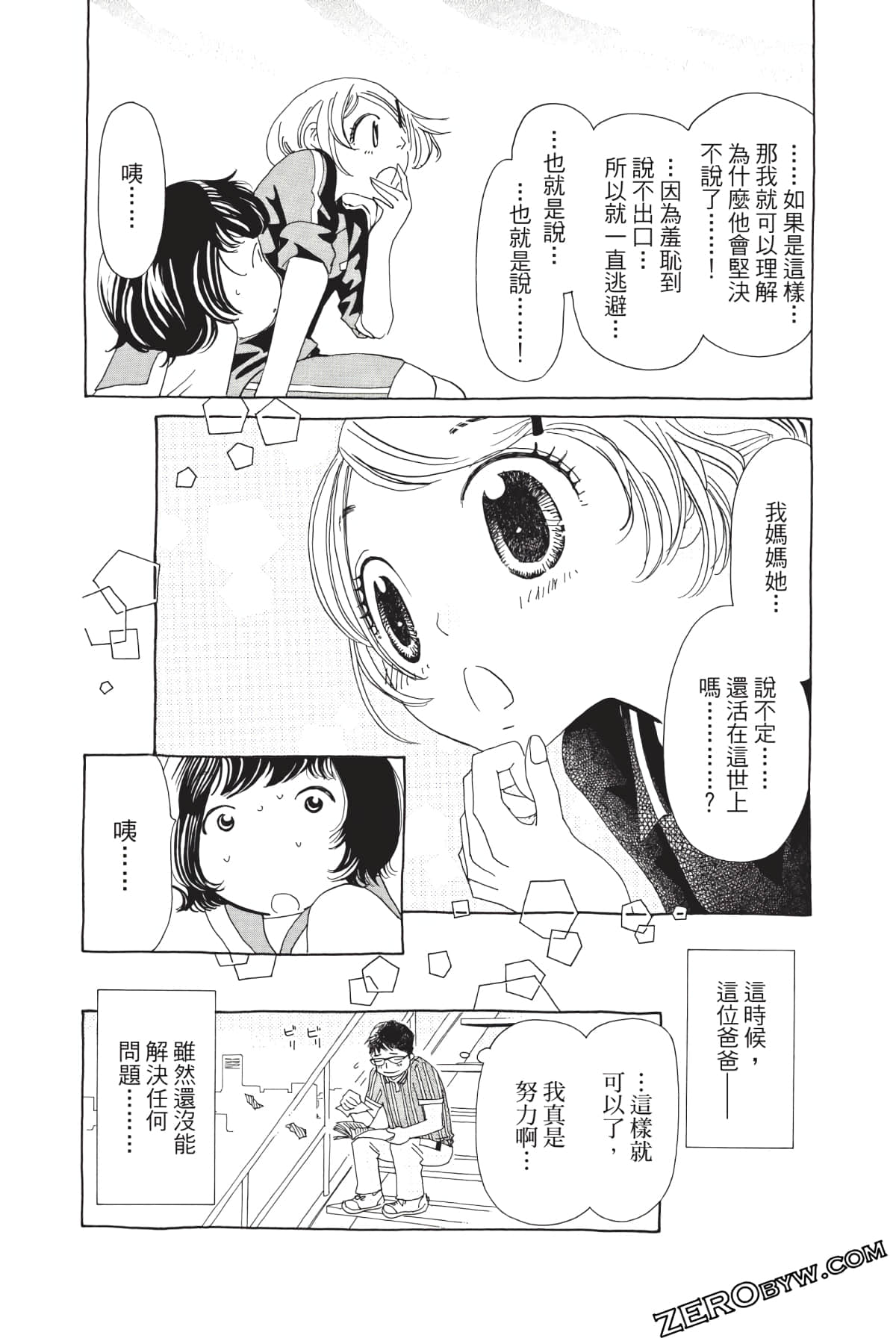 Page 123