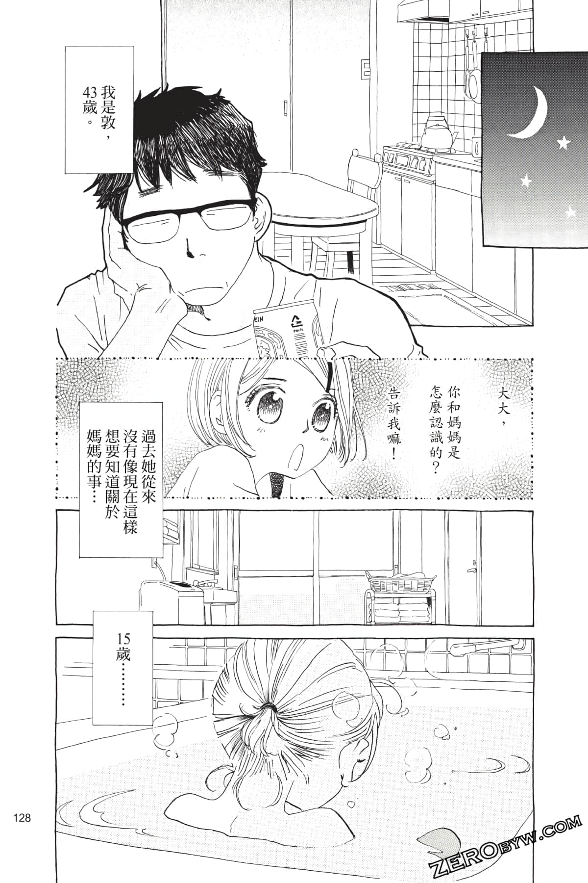 Page 129